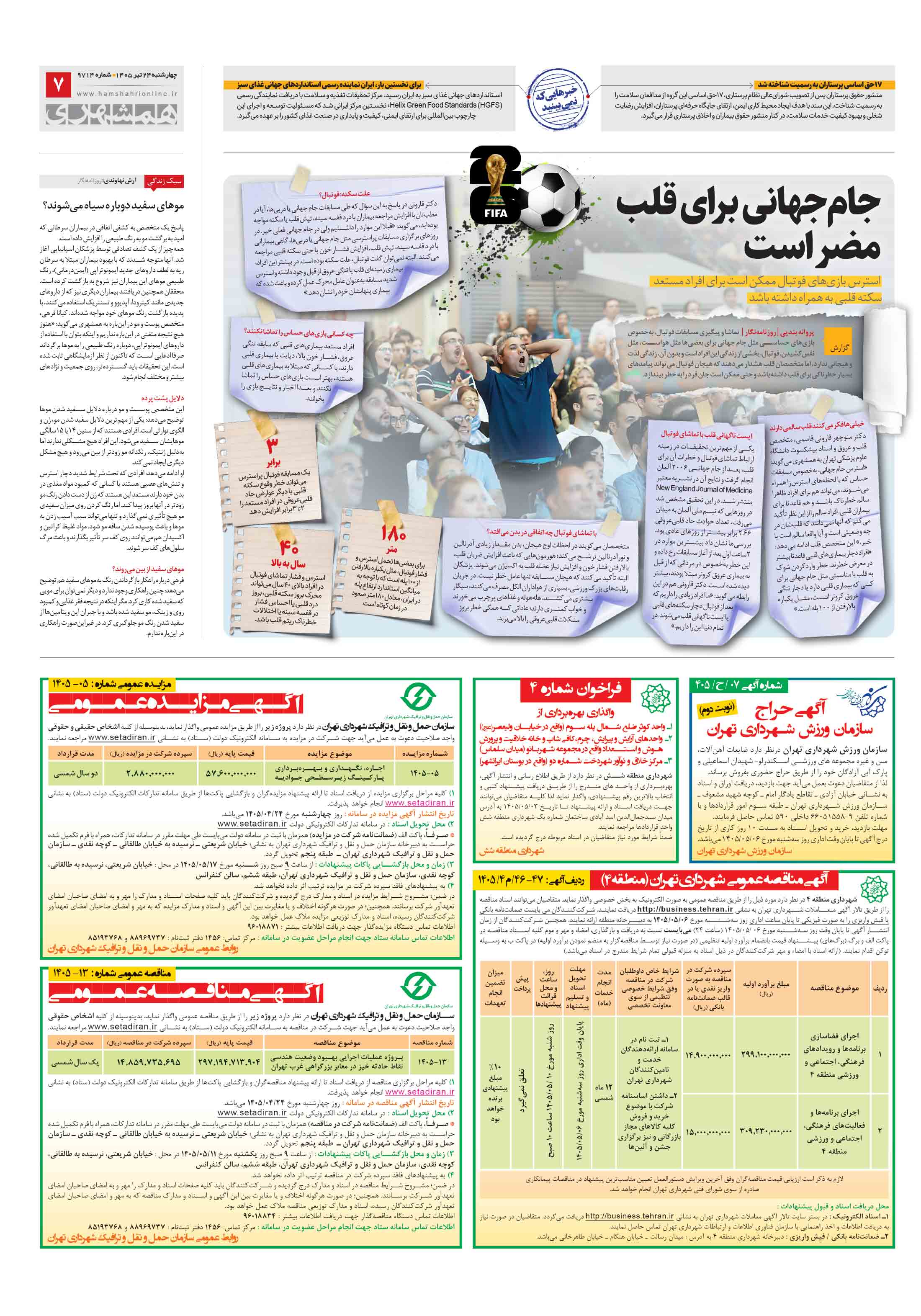 تندرستی