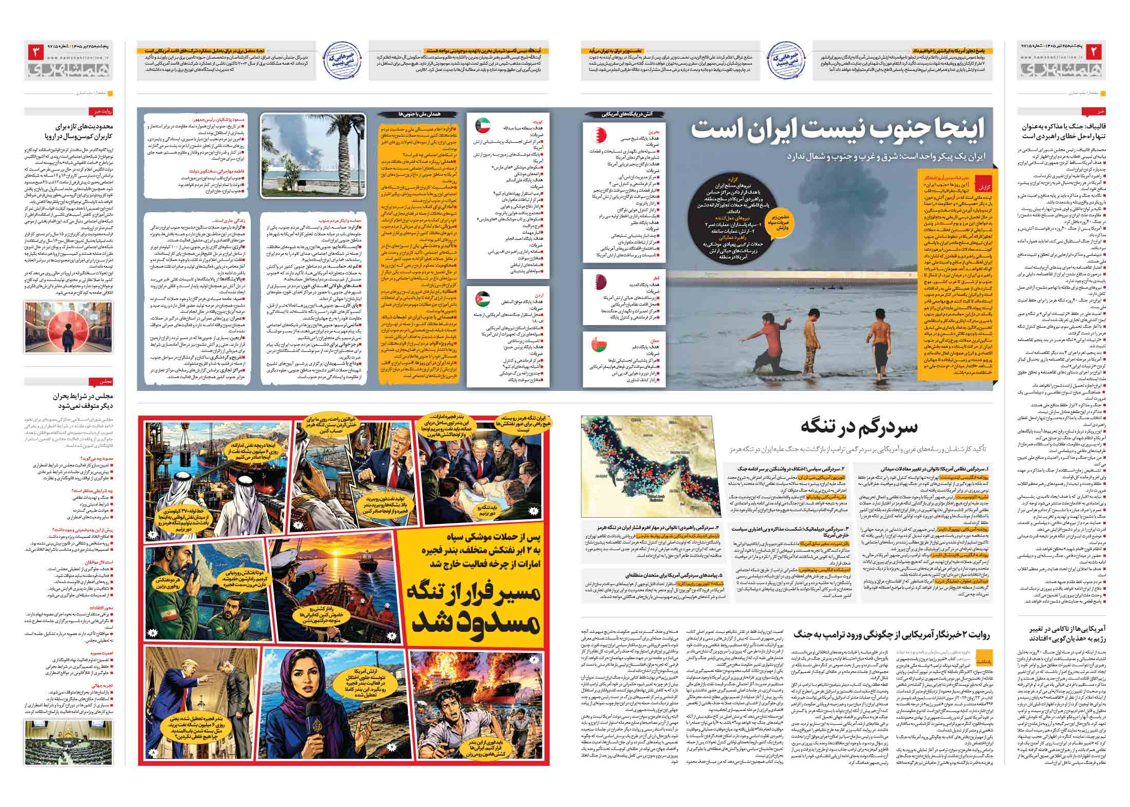 سیاسی- دیپلماتیک