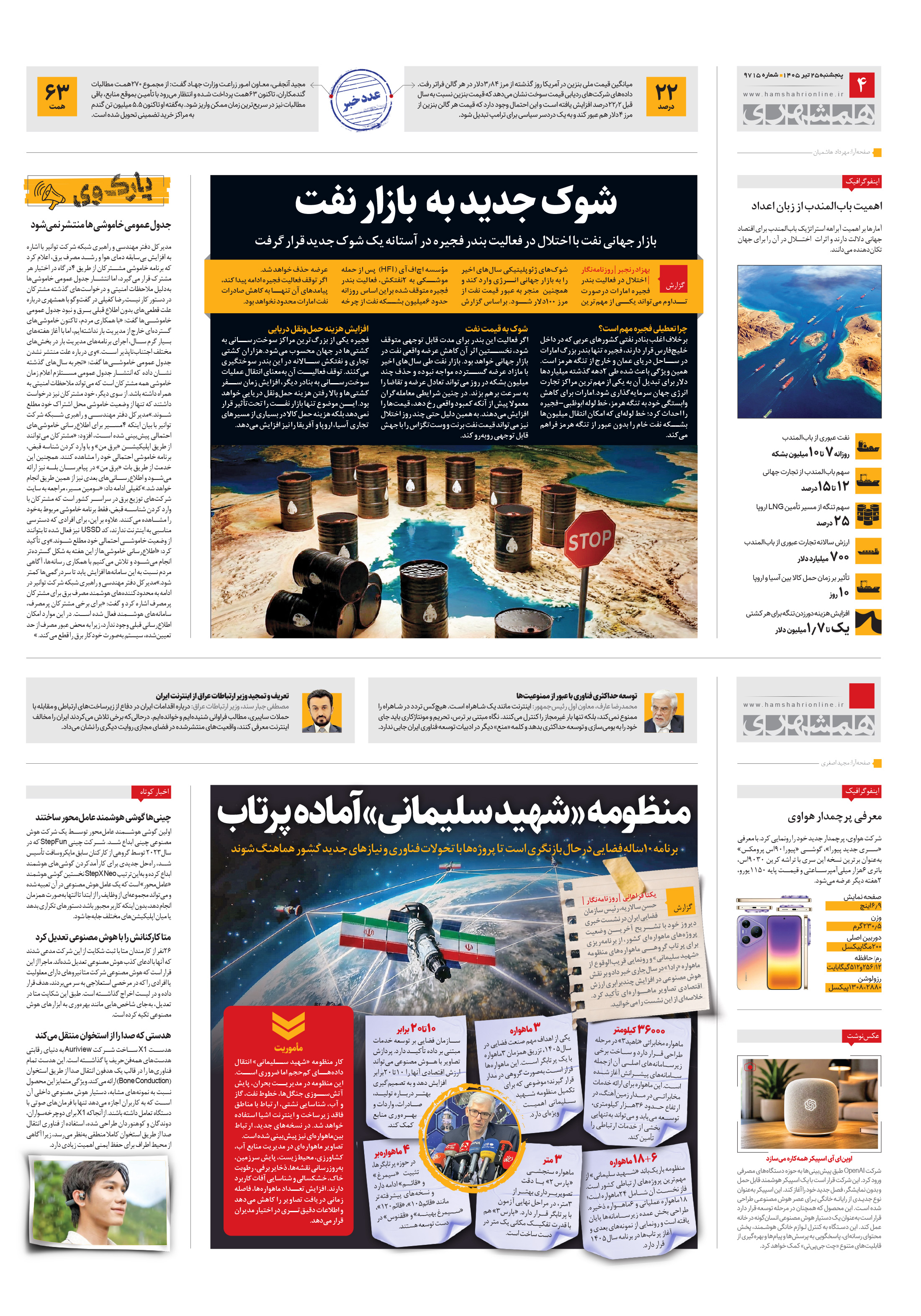 اقتصاد