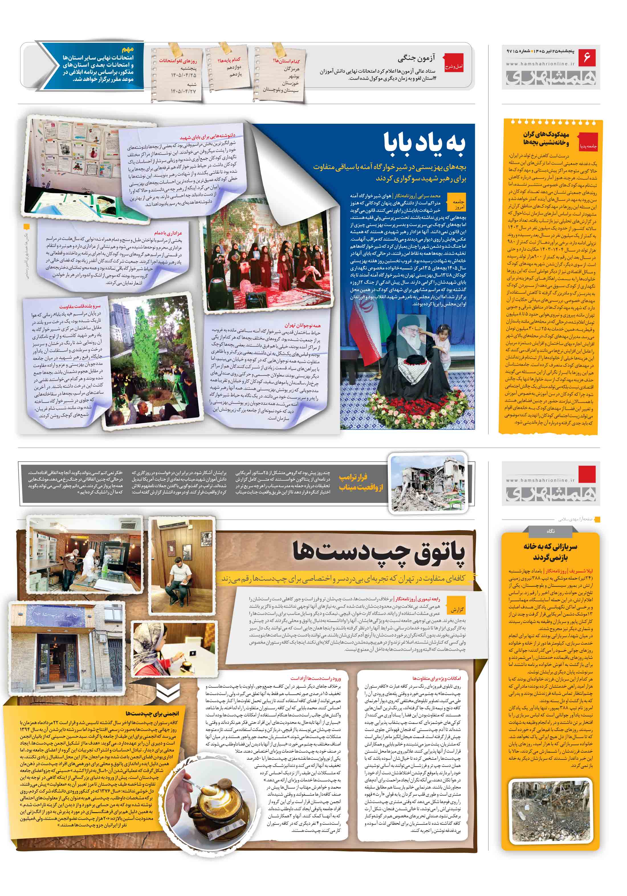 جامعه