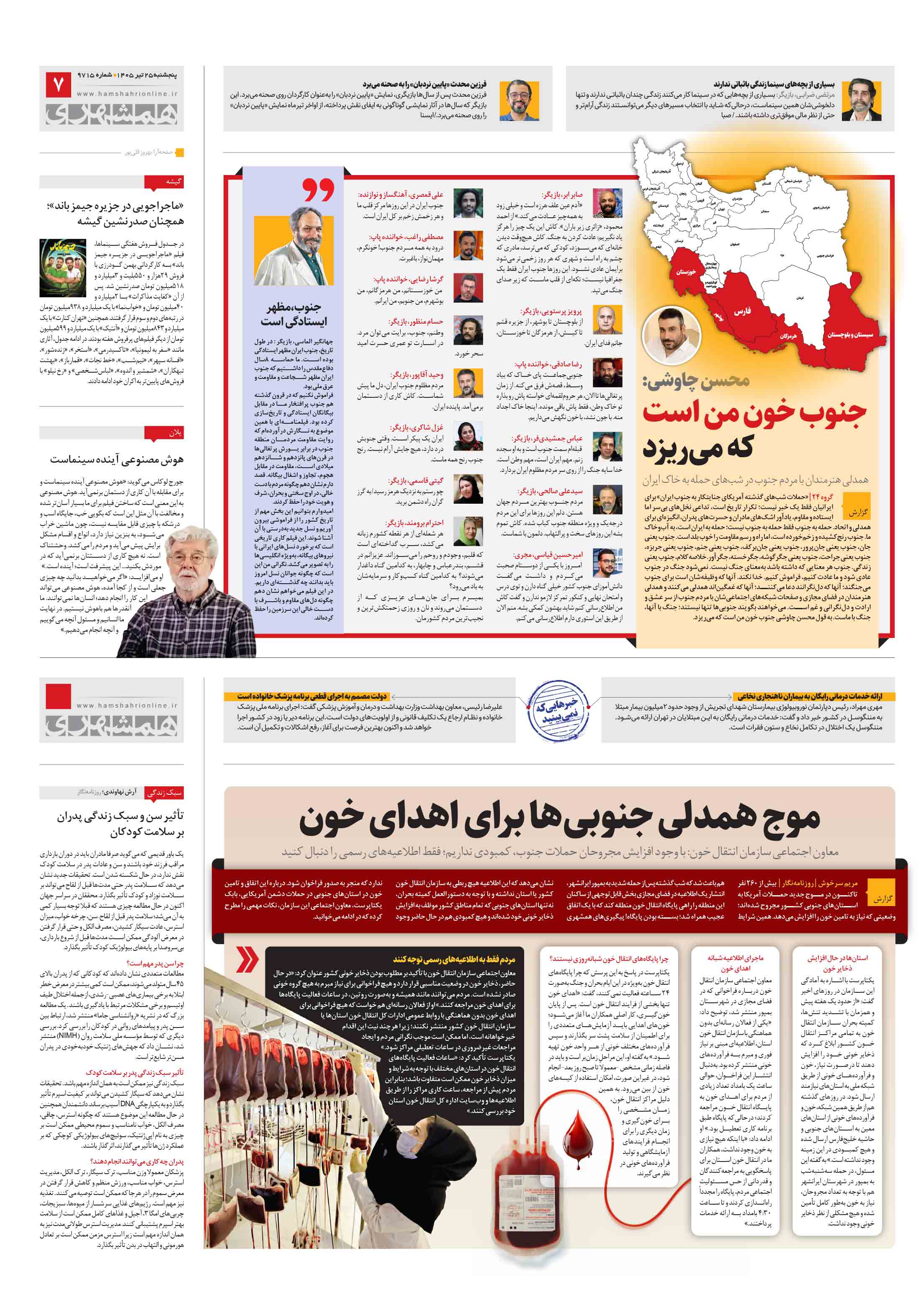 بیست و چهار