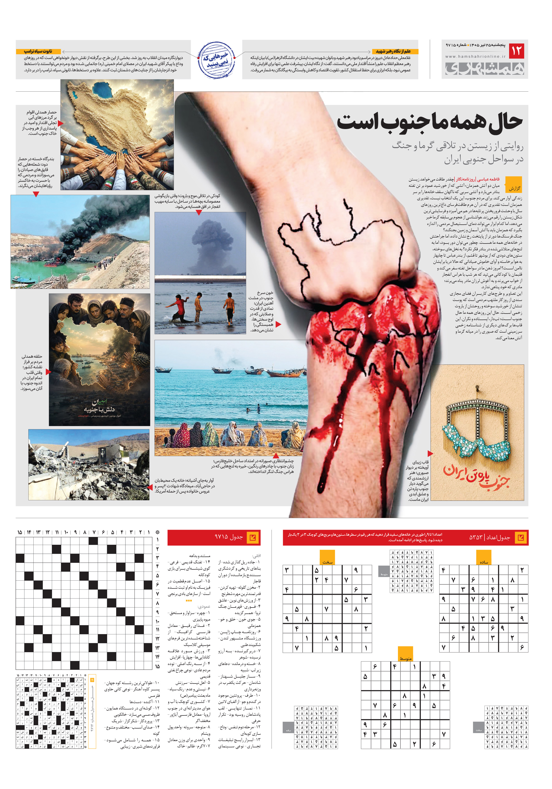 صفحه‌آخر