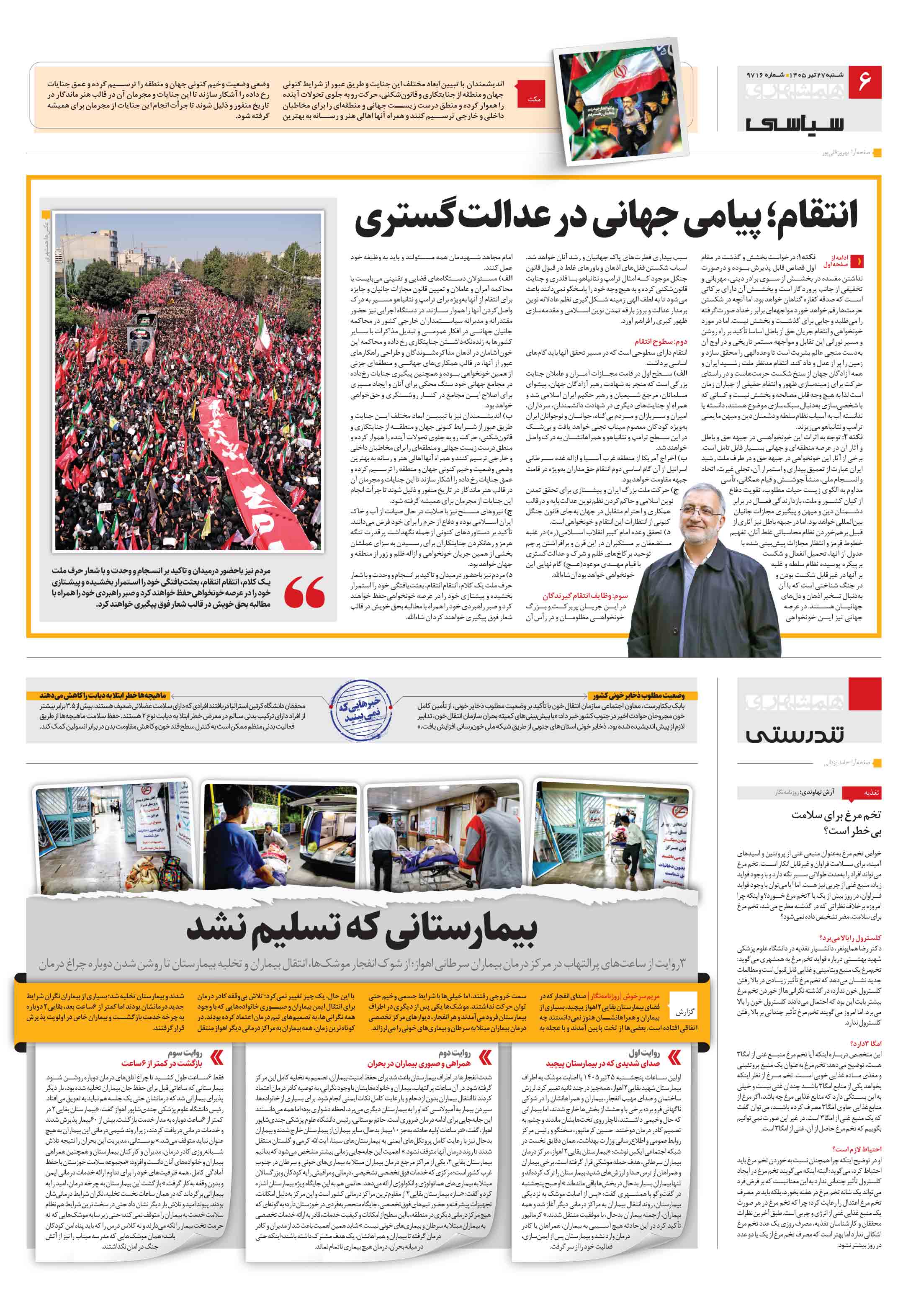تندرستی