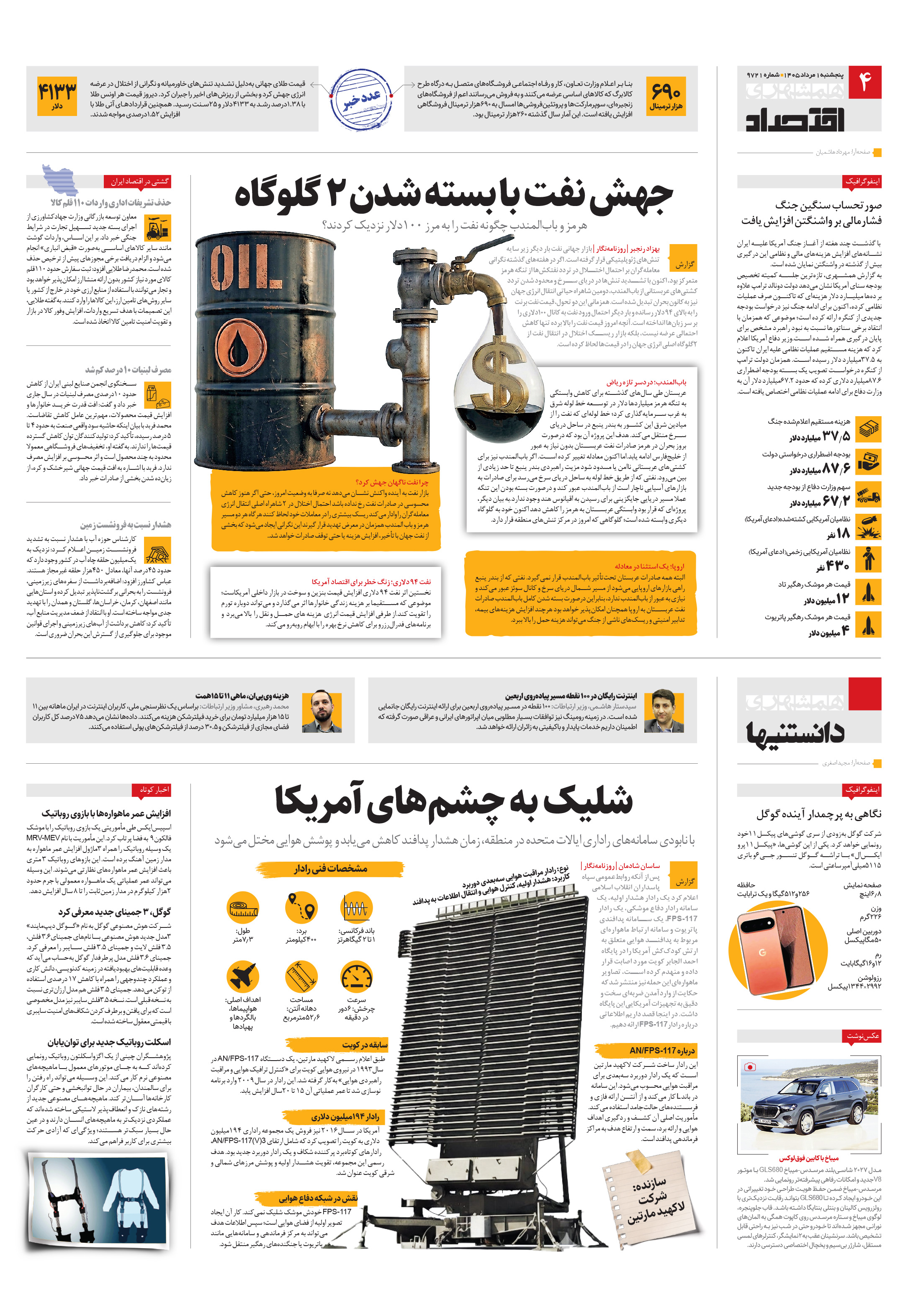 اقتصاد