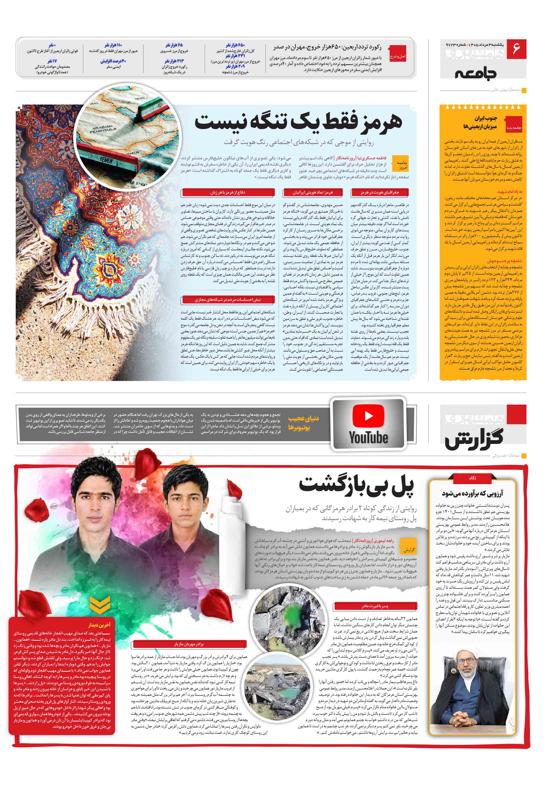 جامعه