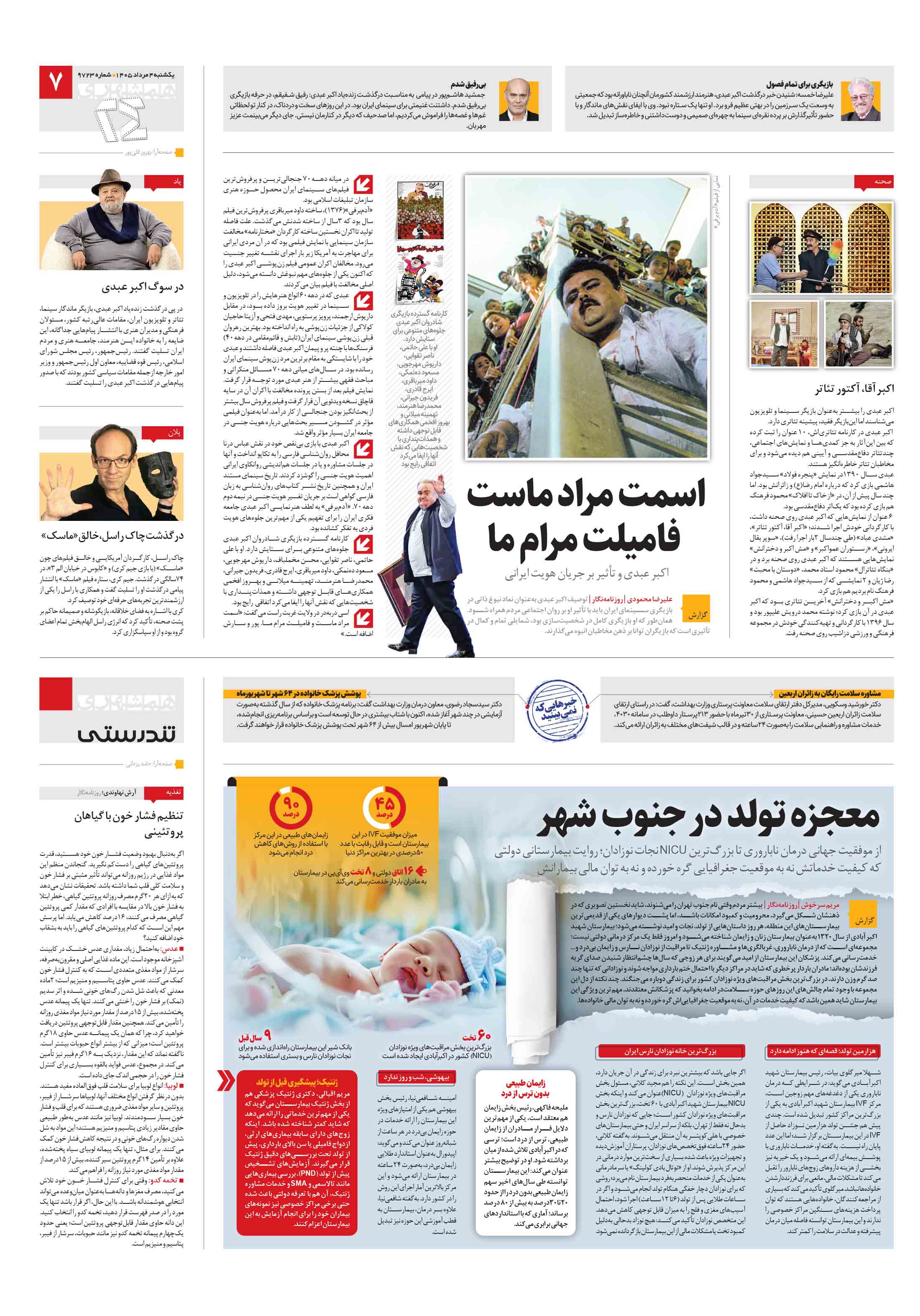 تندرستی