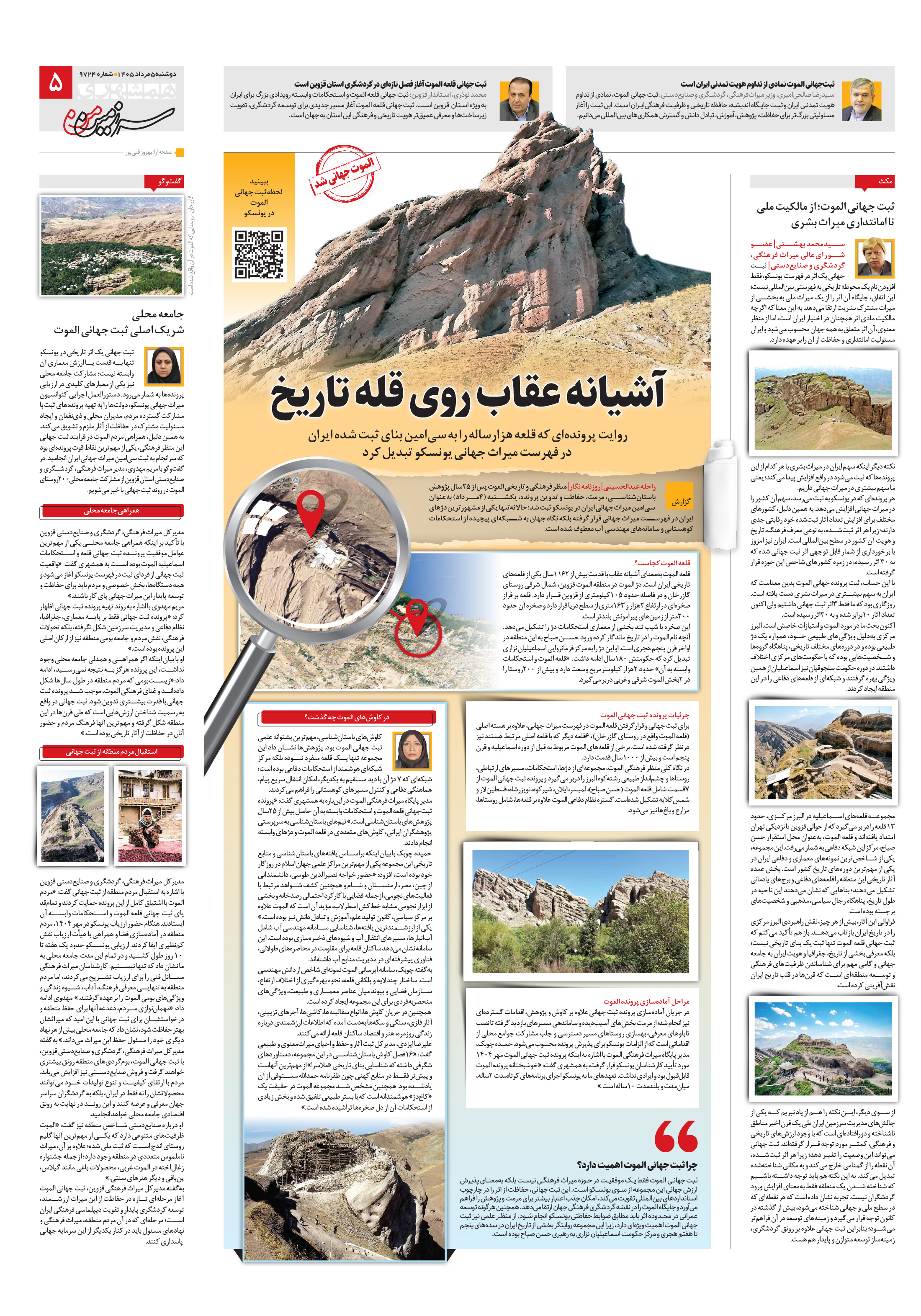 سرزمین من