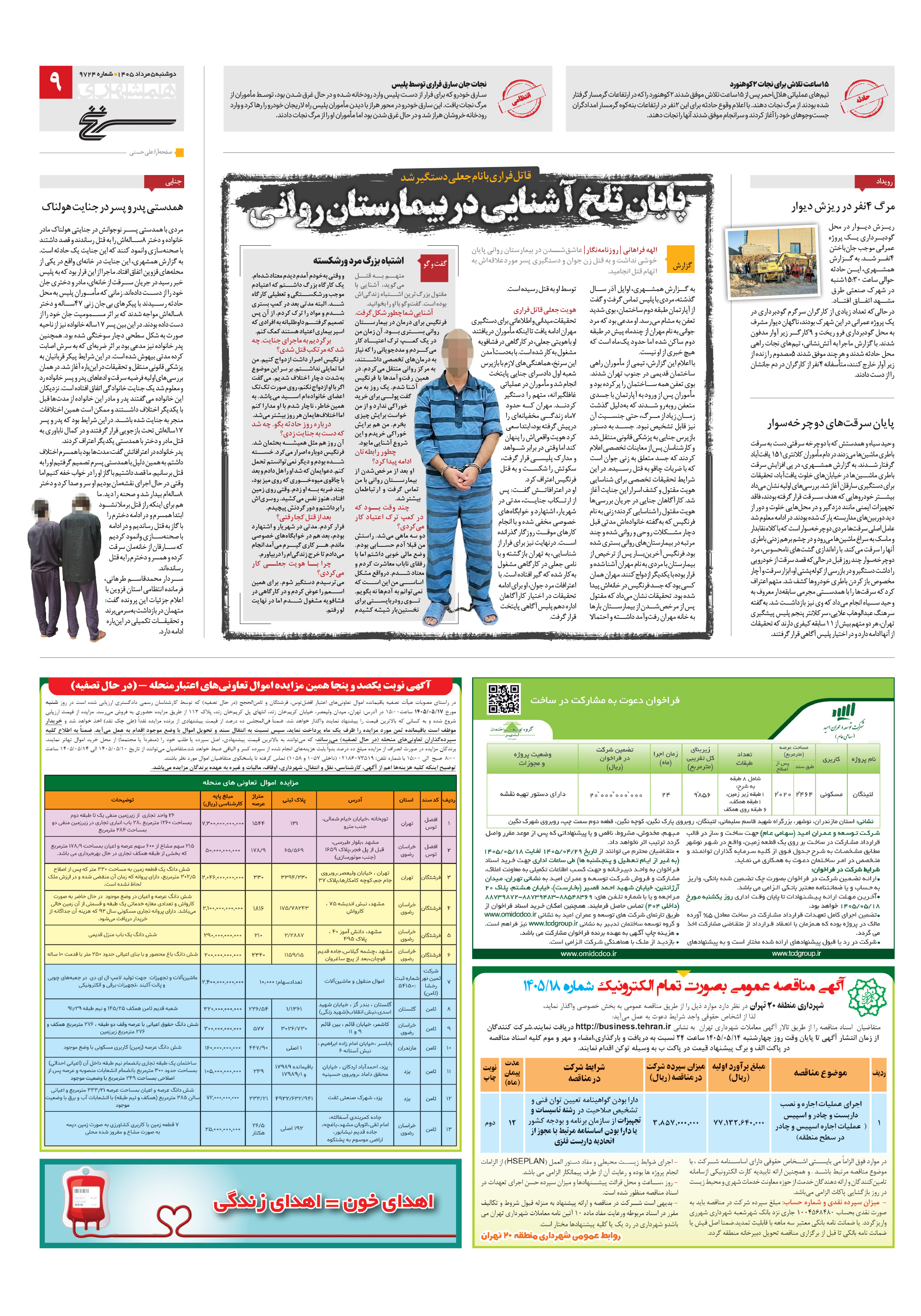 سرنخ