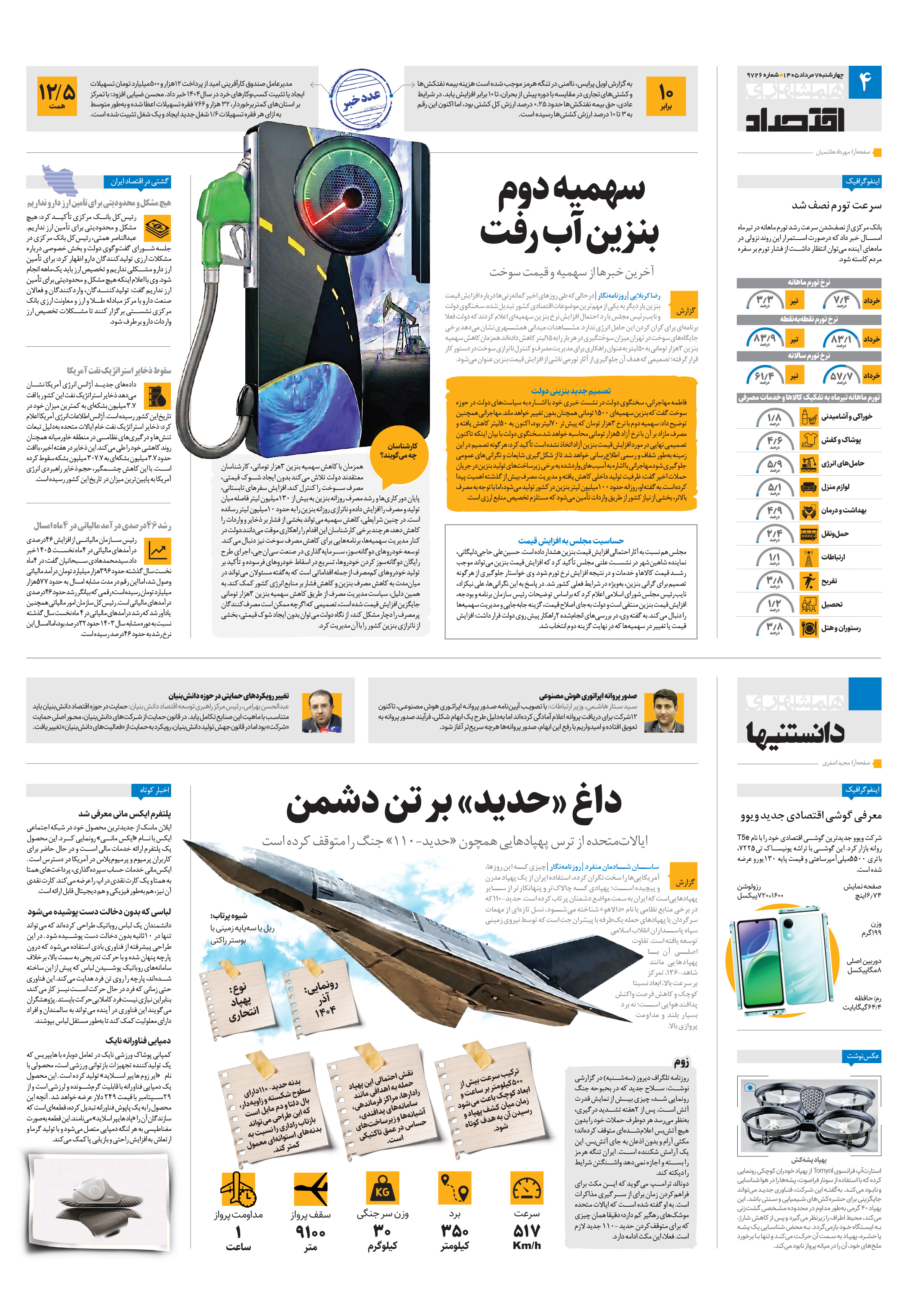 اقتصاد
