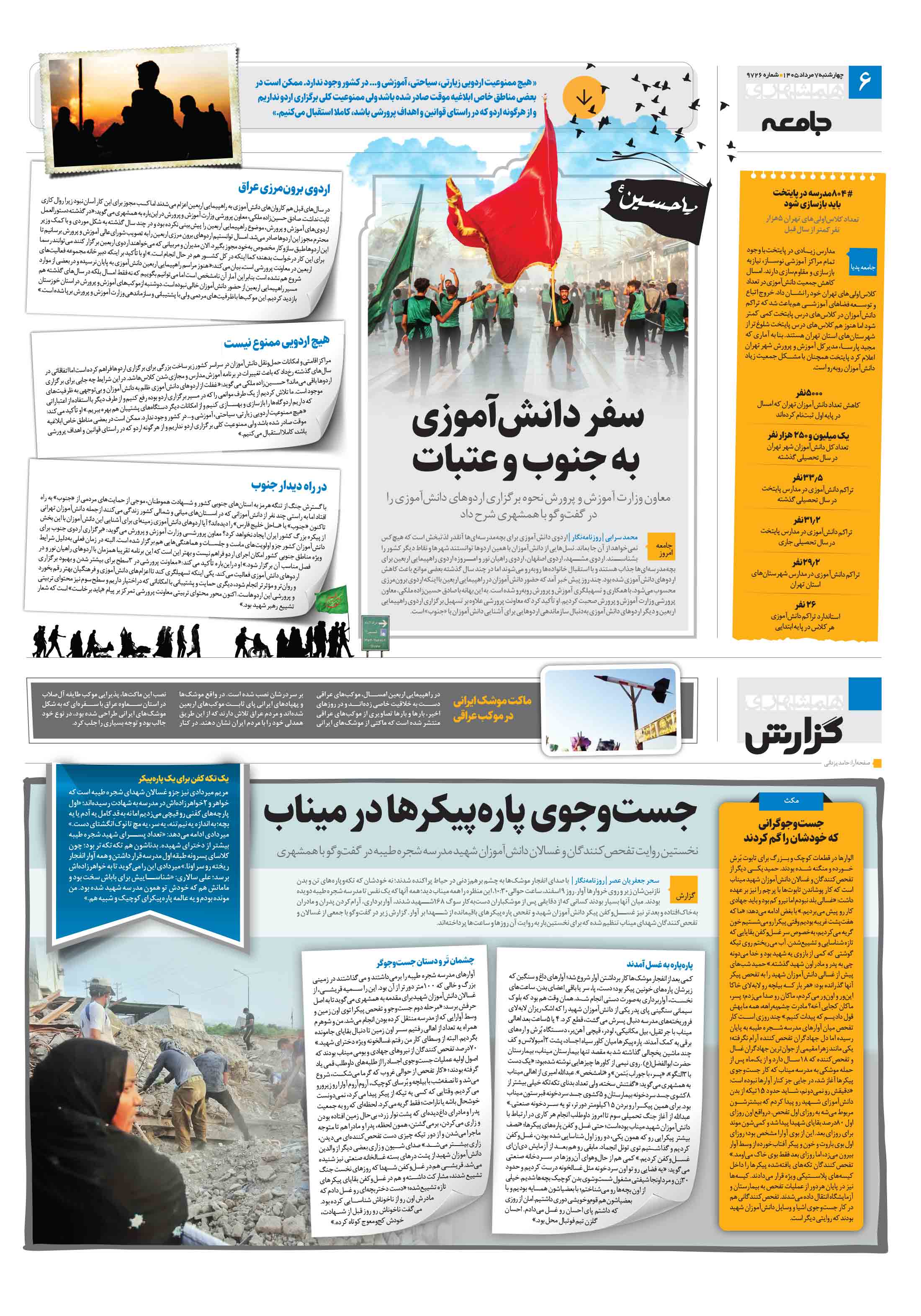 جامعه