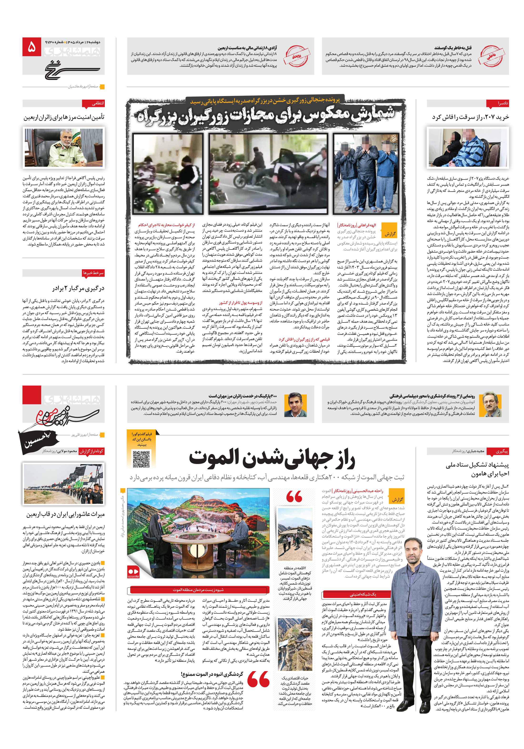 سرنخ