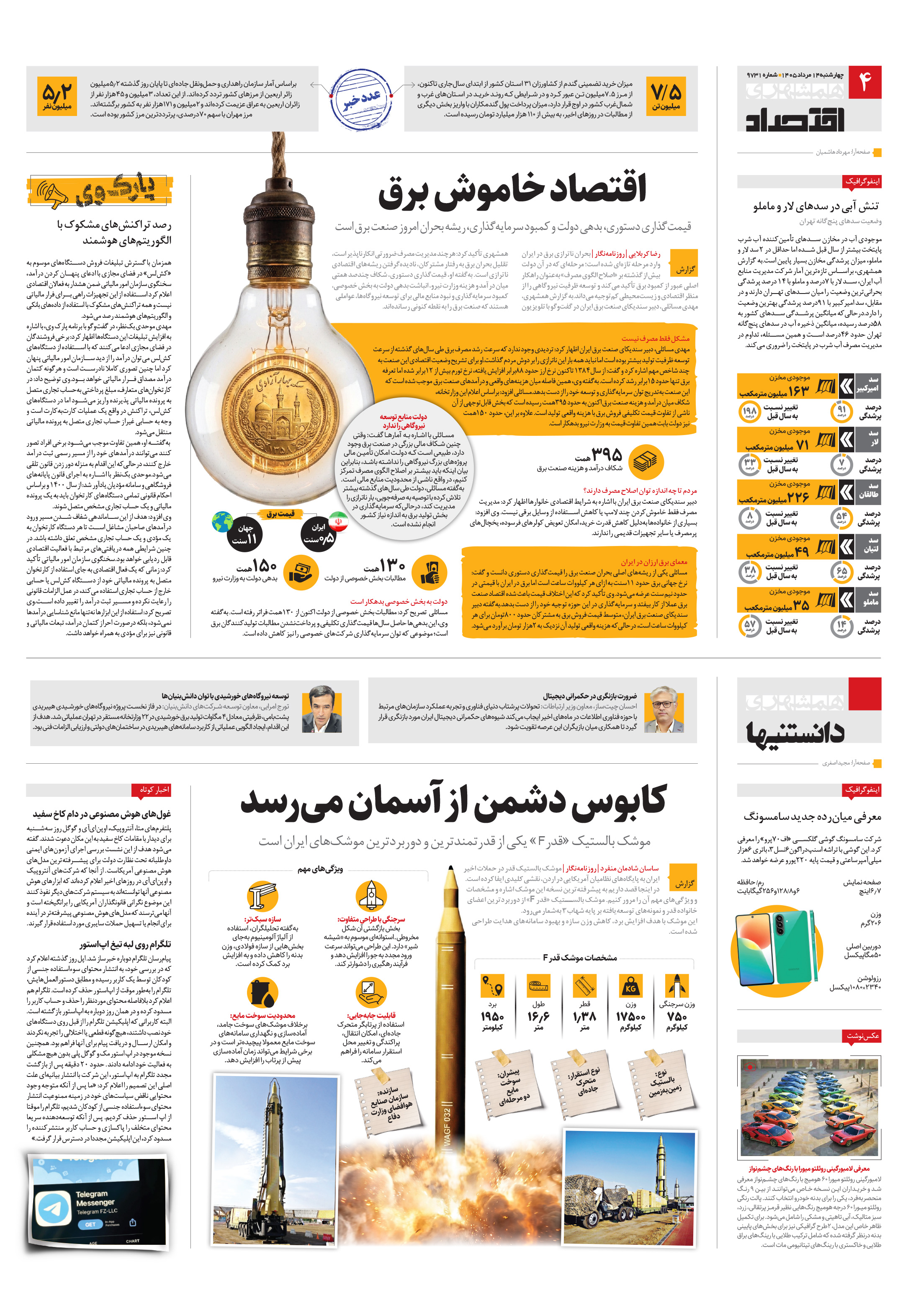 اقتصاد