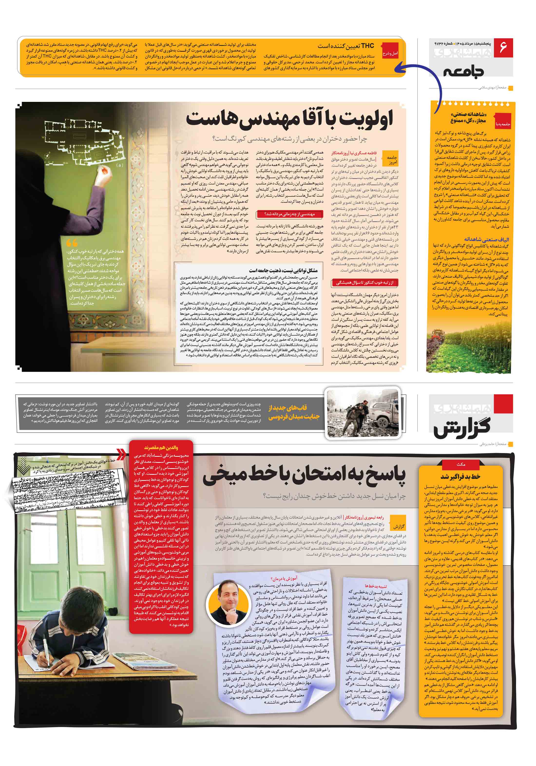 جامعه