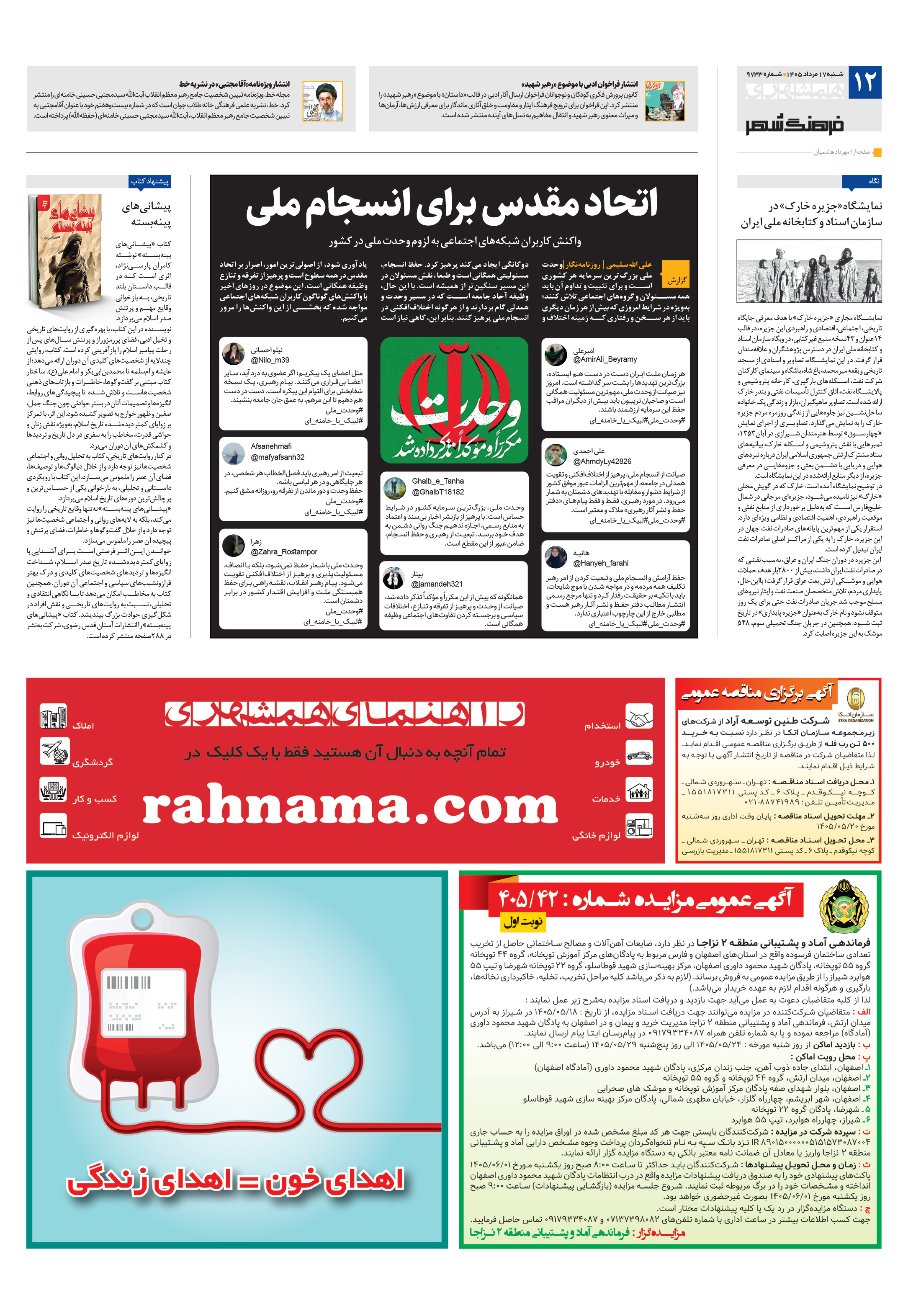 فرهنگ شهر