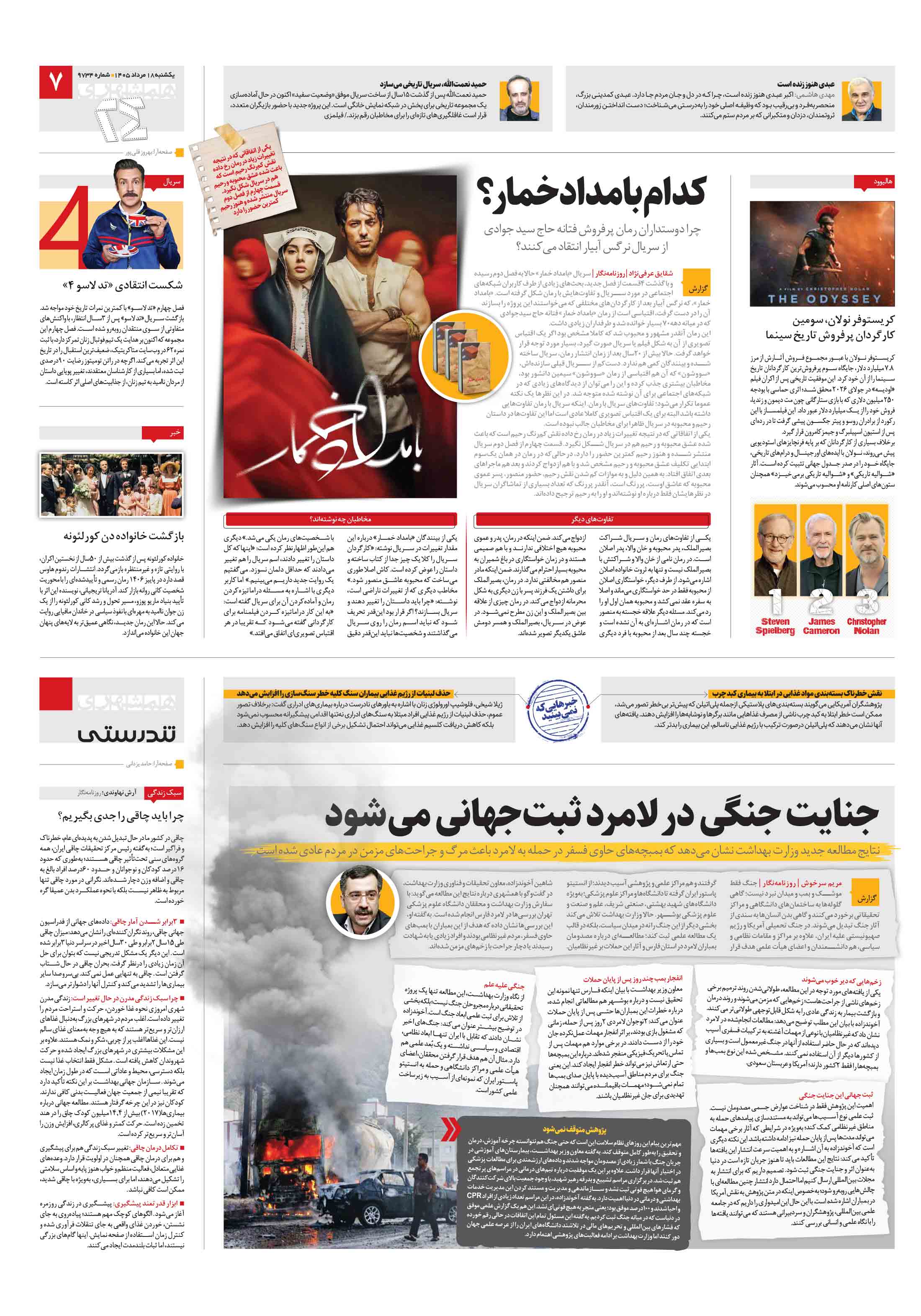 تندرستی