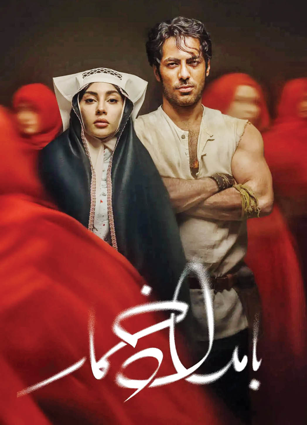 کدام‌بامداد‌خمار؟