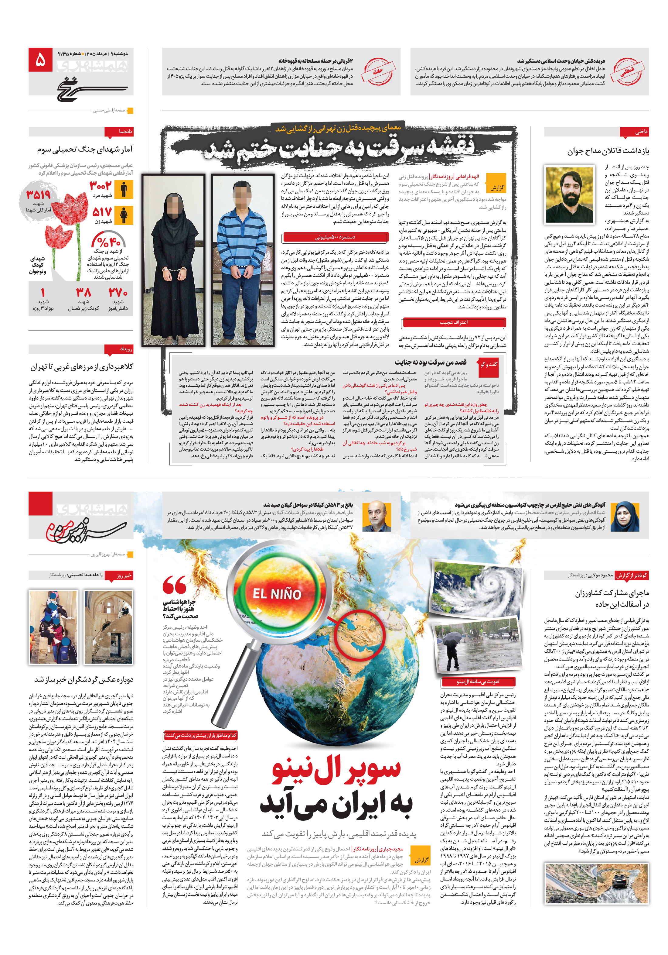 سرنخ