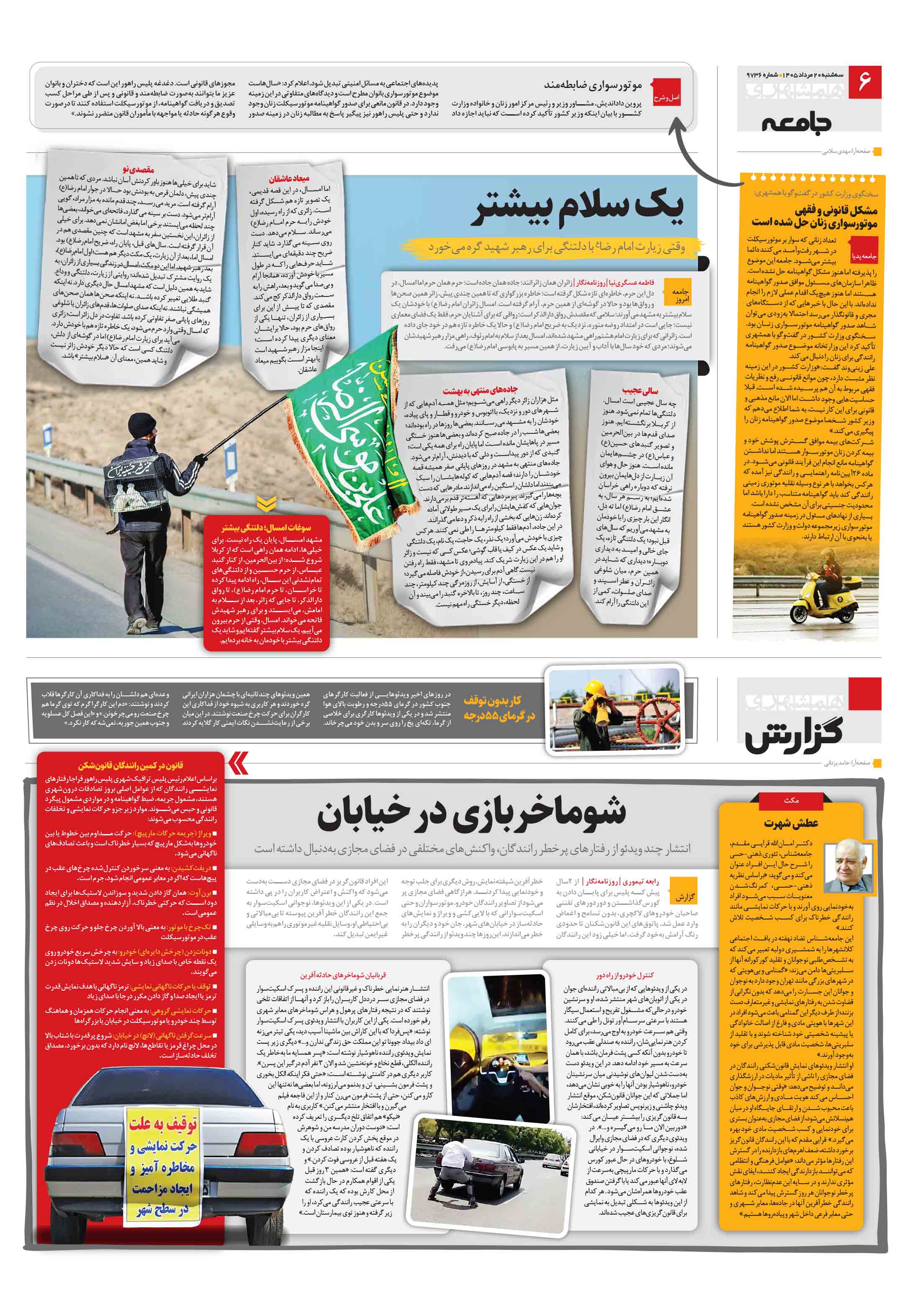 جامعه