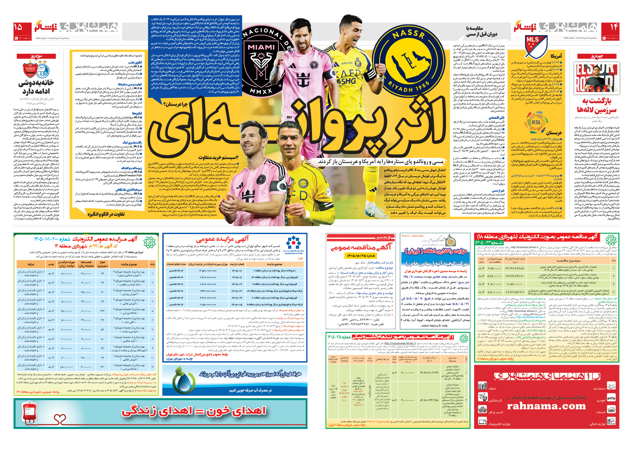 تماشاگر