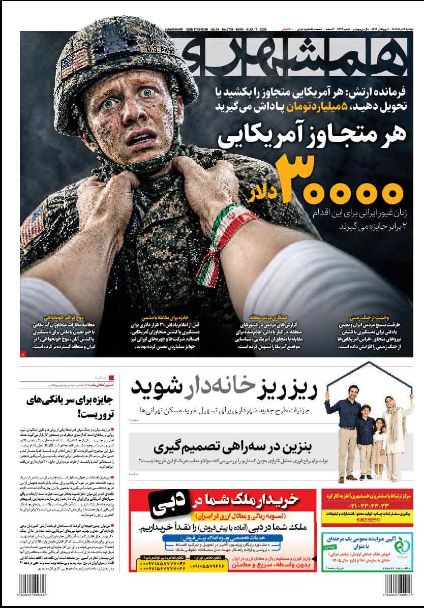 دوشنبه 26مرداد 1405