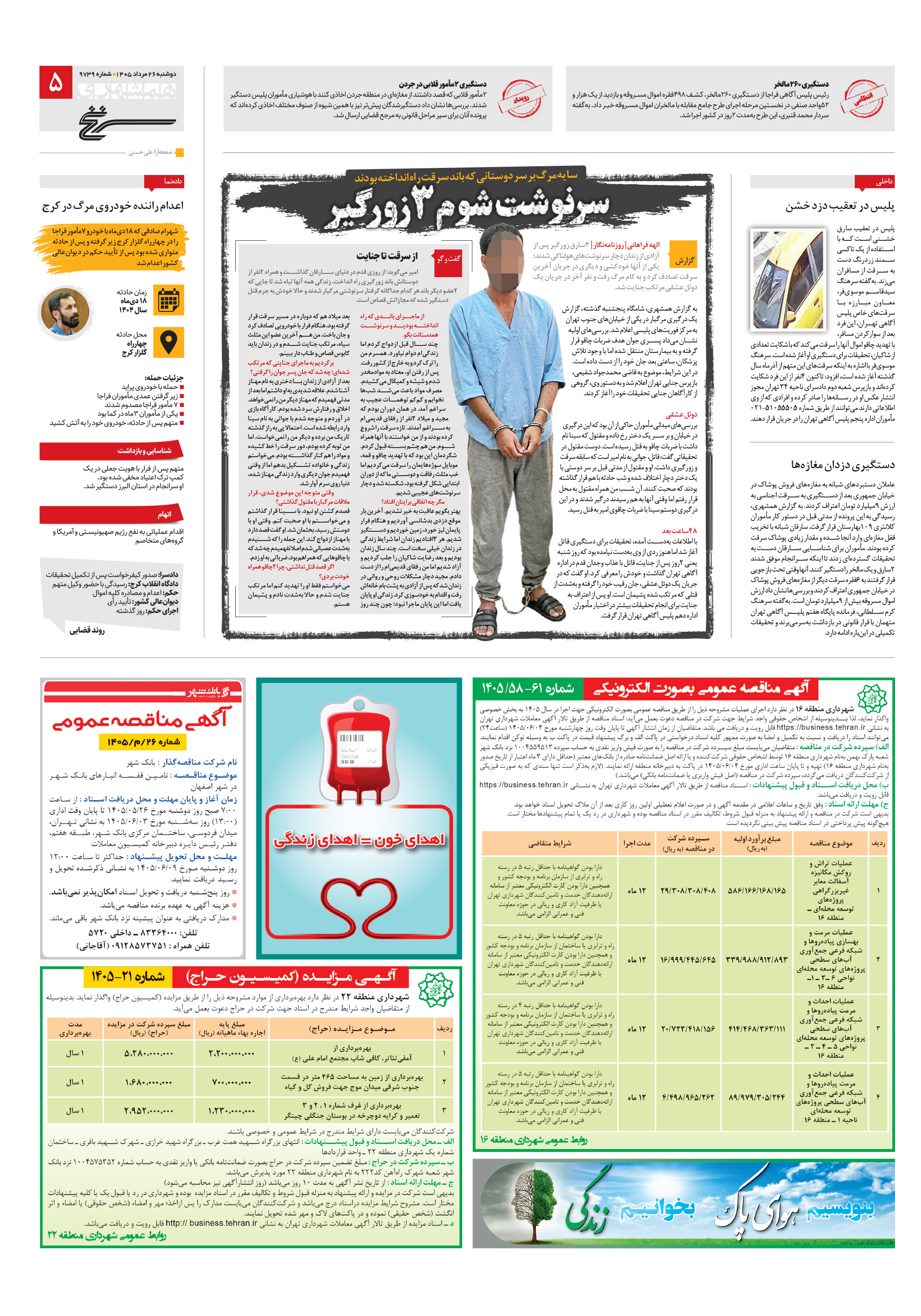 سرنخ