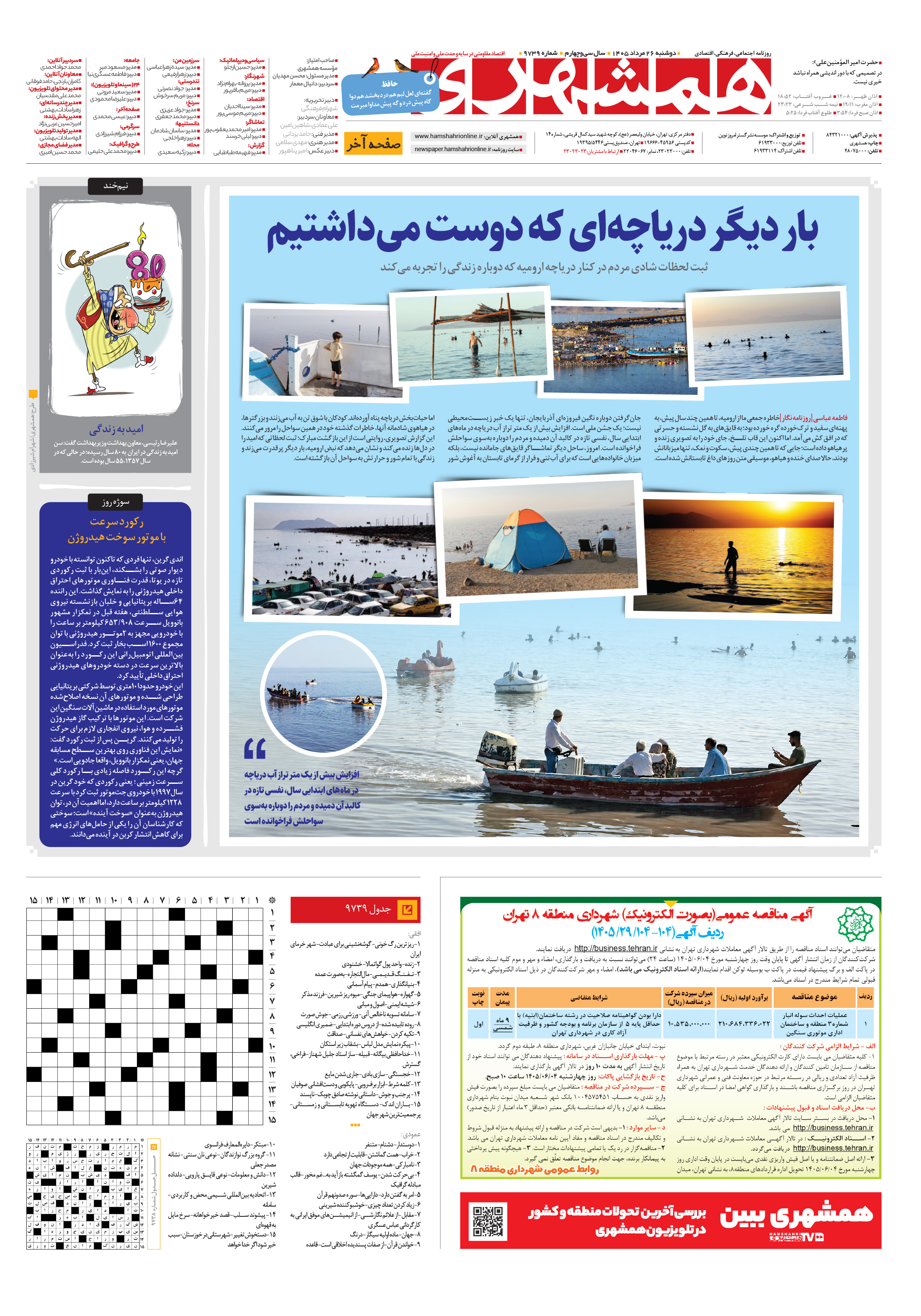 صفحه‌آخر