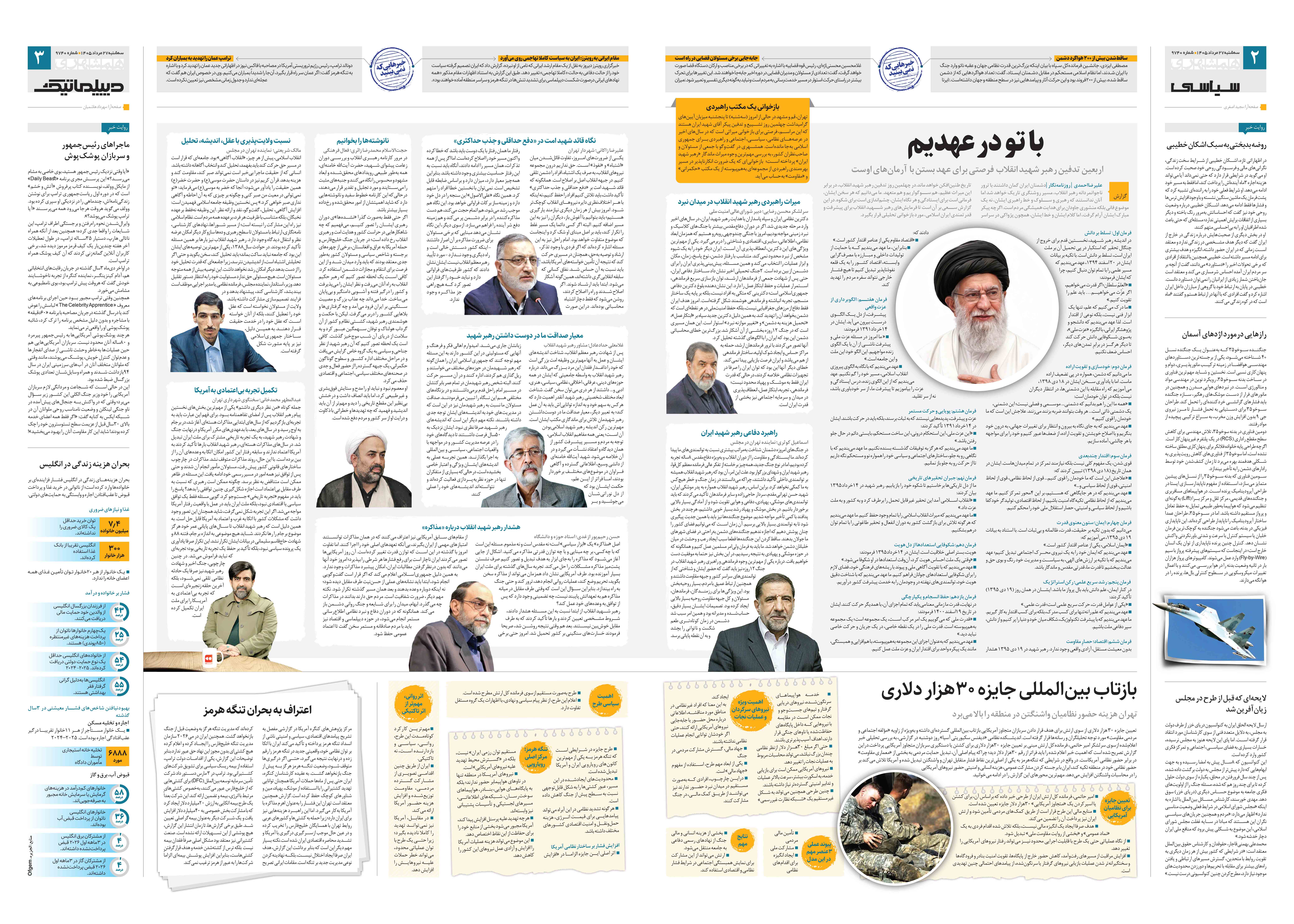 سیاسی- دیپلماتیک