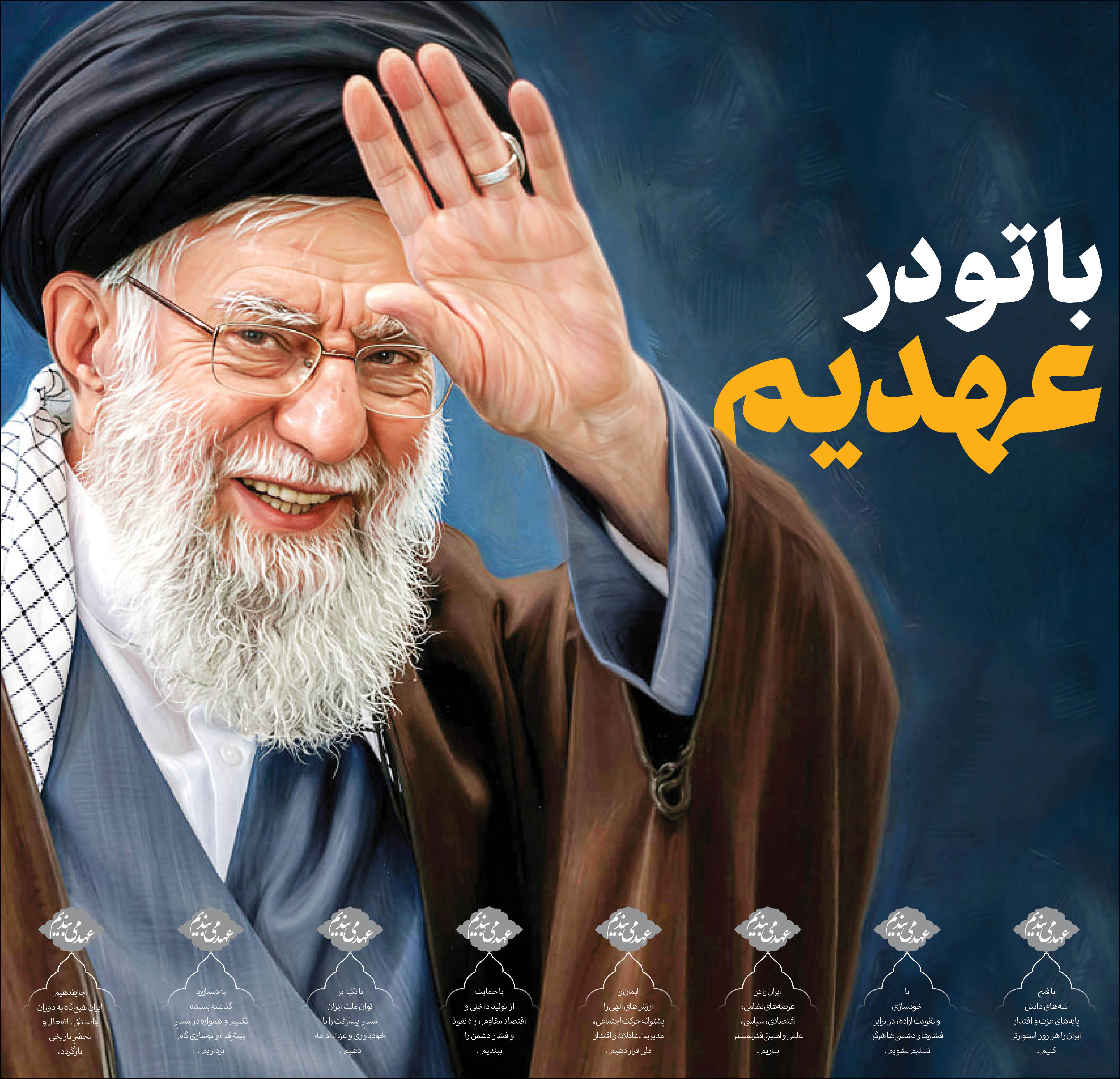 اربعین تدفین رهبر شهید انقلاب فرصتی برای عهد بستن با آرمان‌های اوست