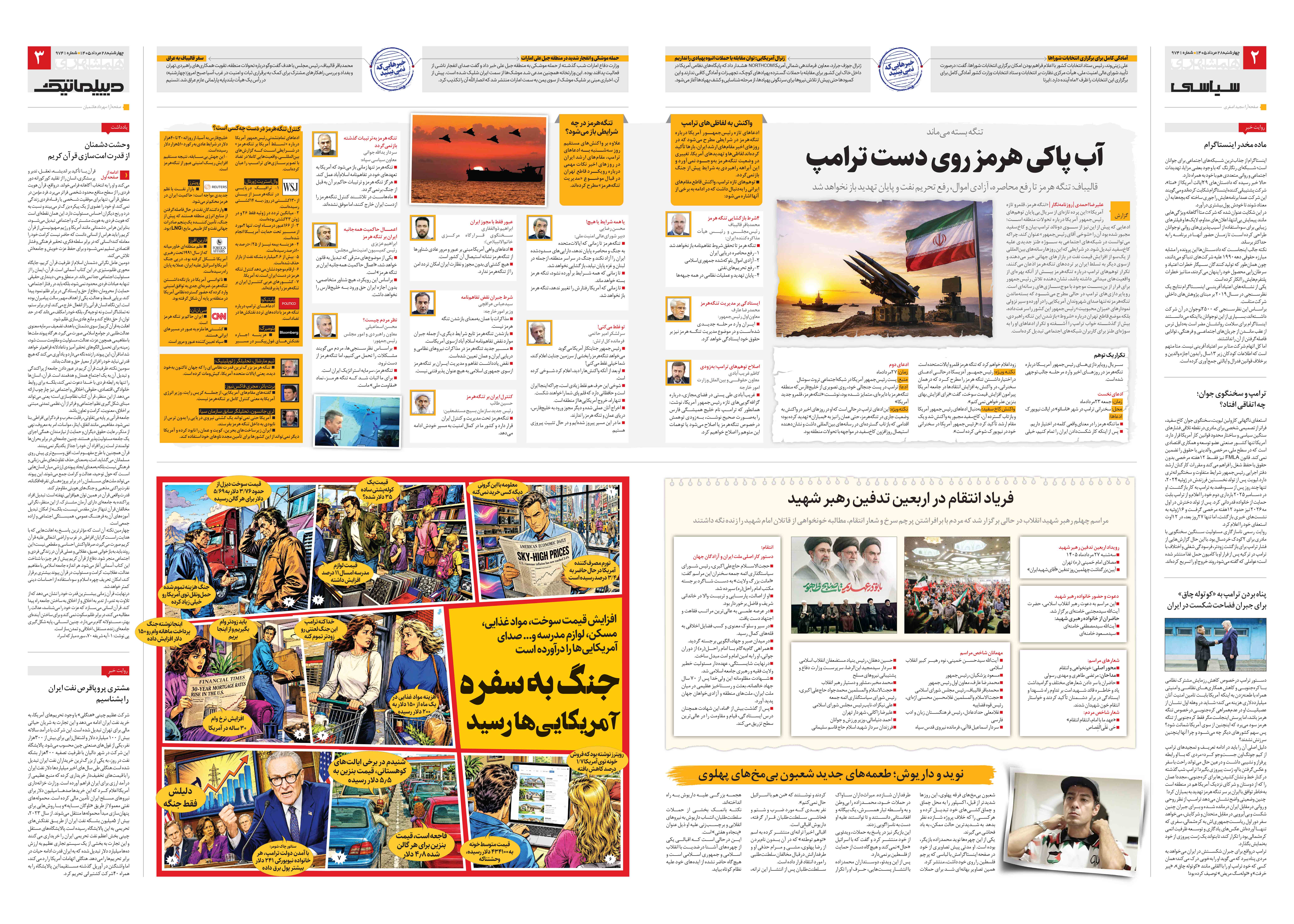 سیاسی- دیپلماتیک