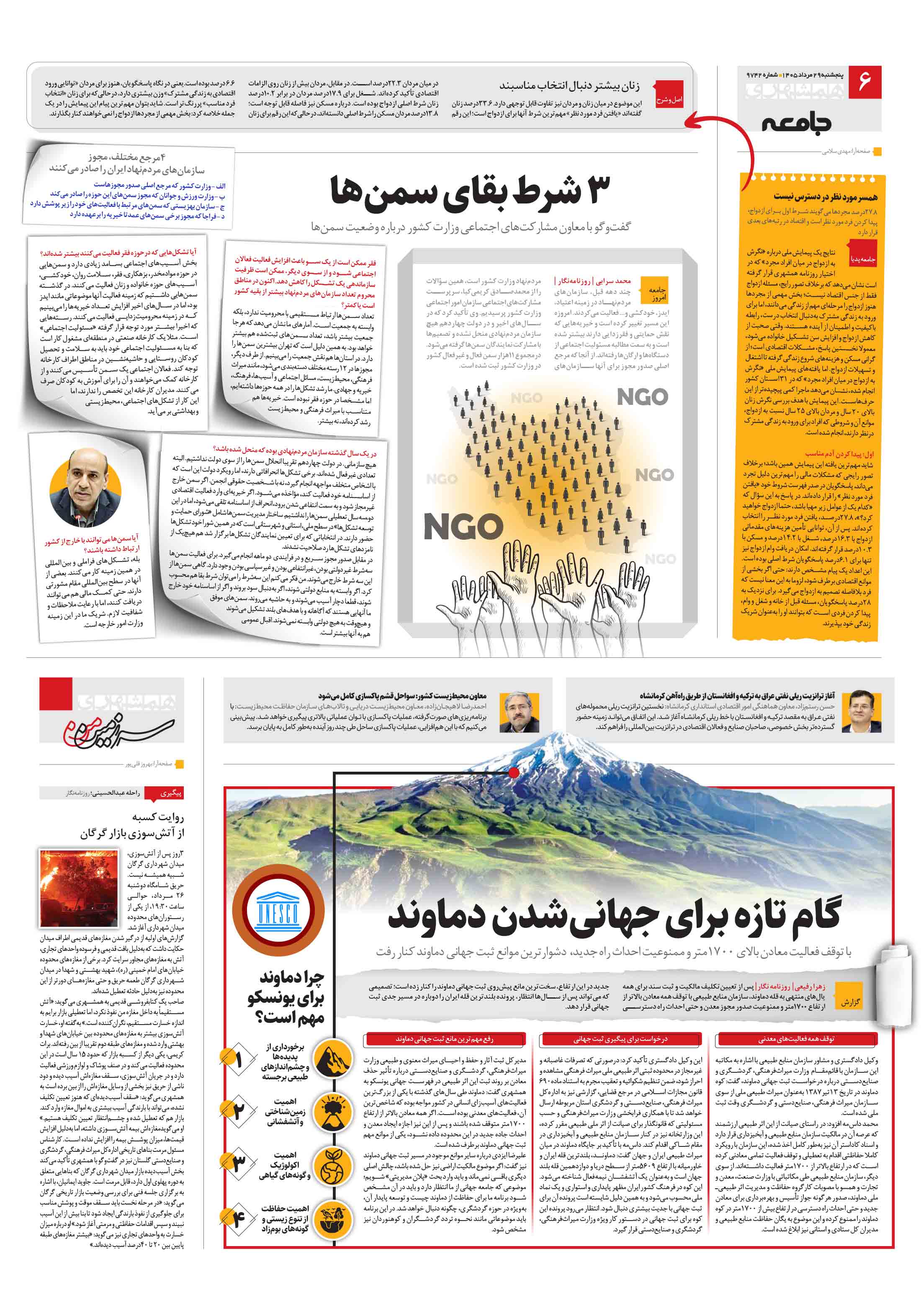 سرزمین من