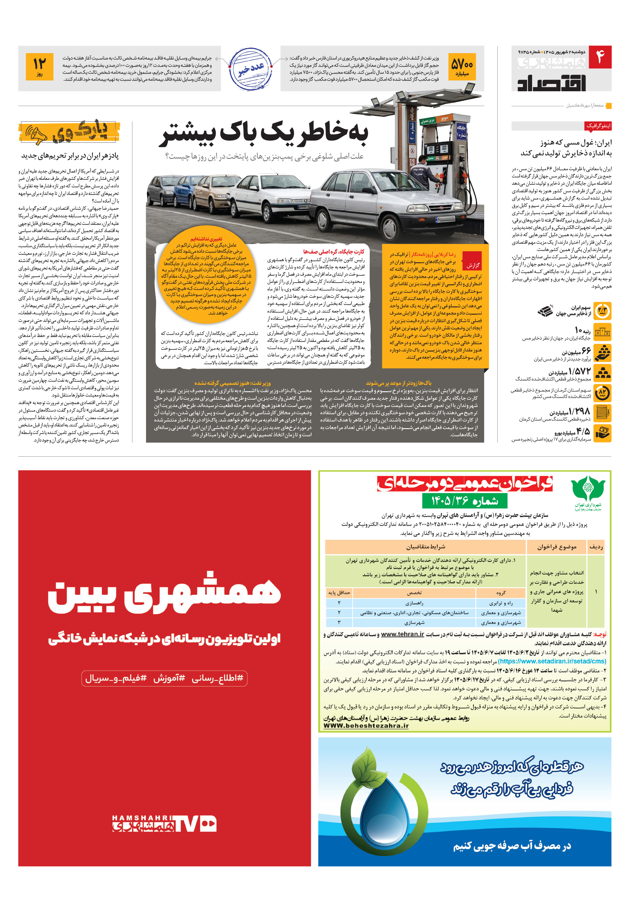 اقتصاد