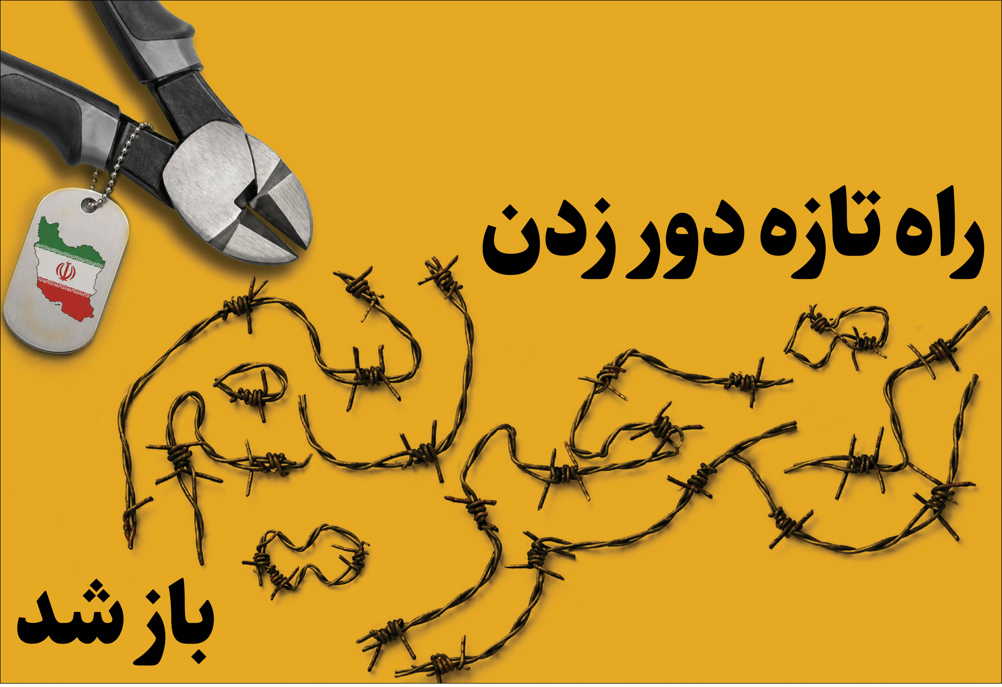 راه تازه دور‌زدن تحریم باز شد