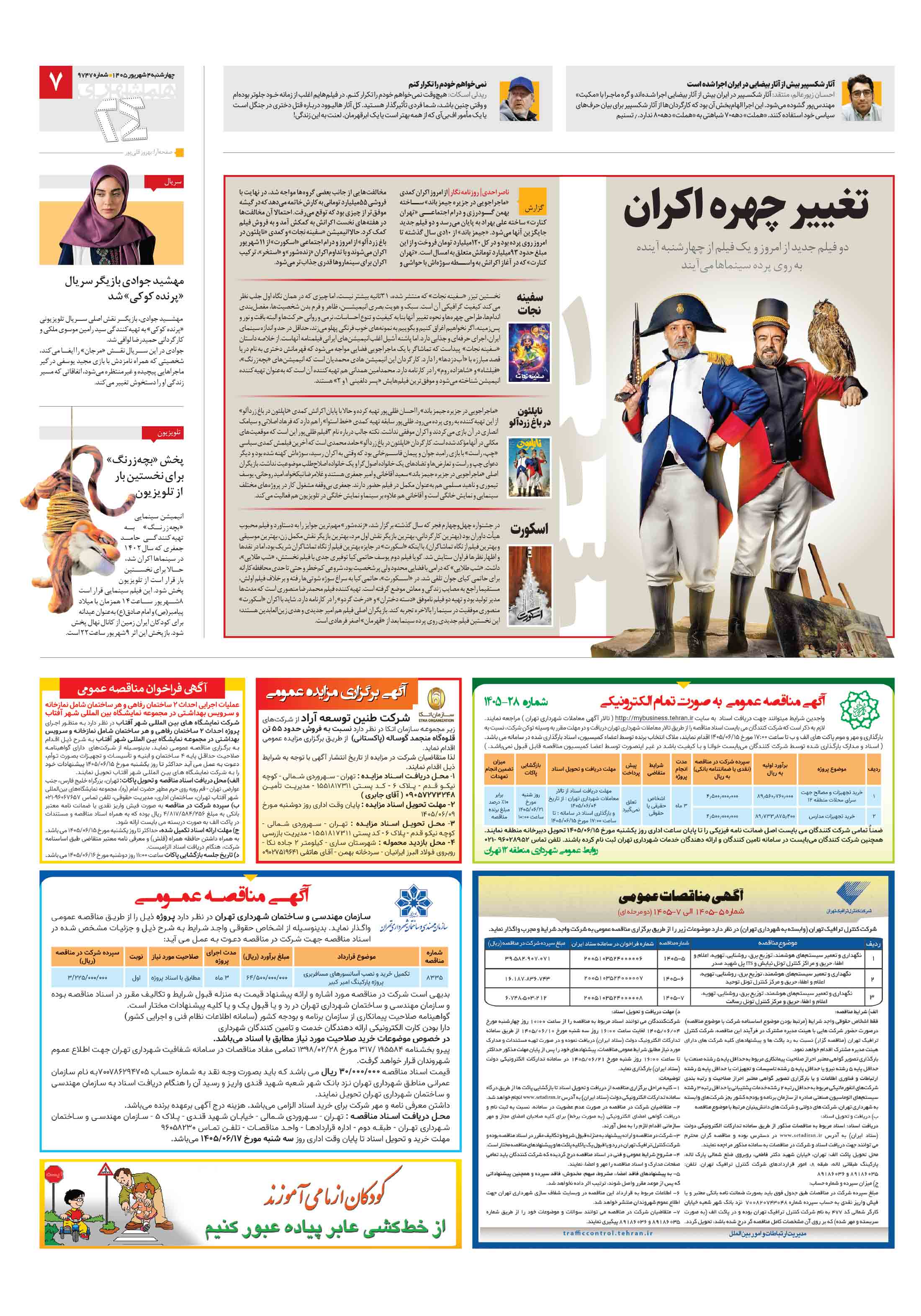 بیست و چهار