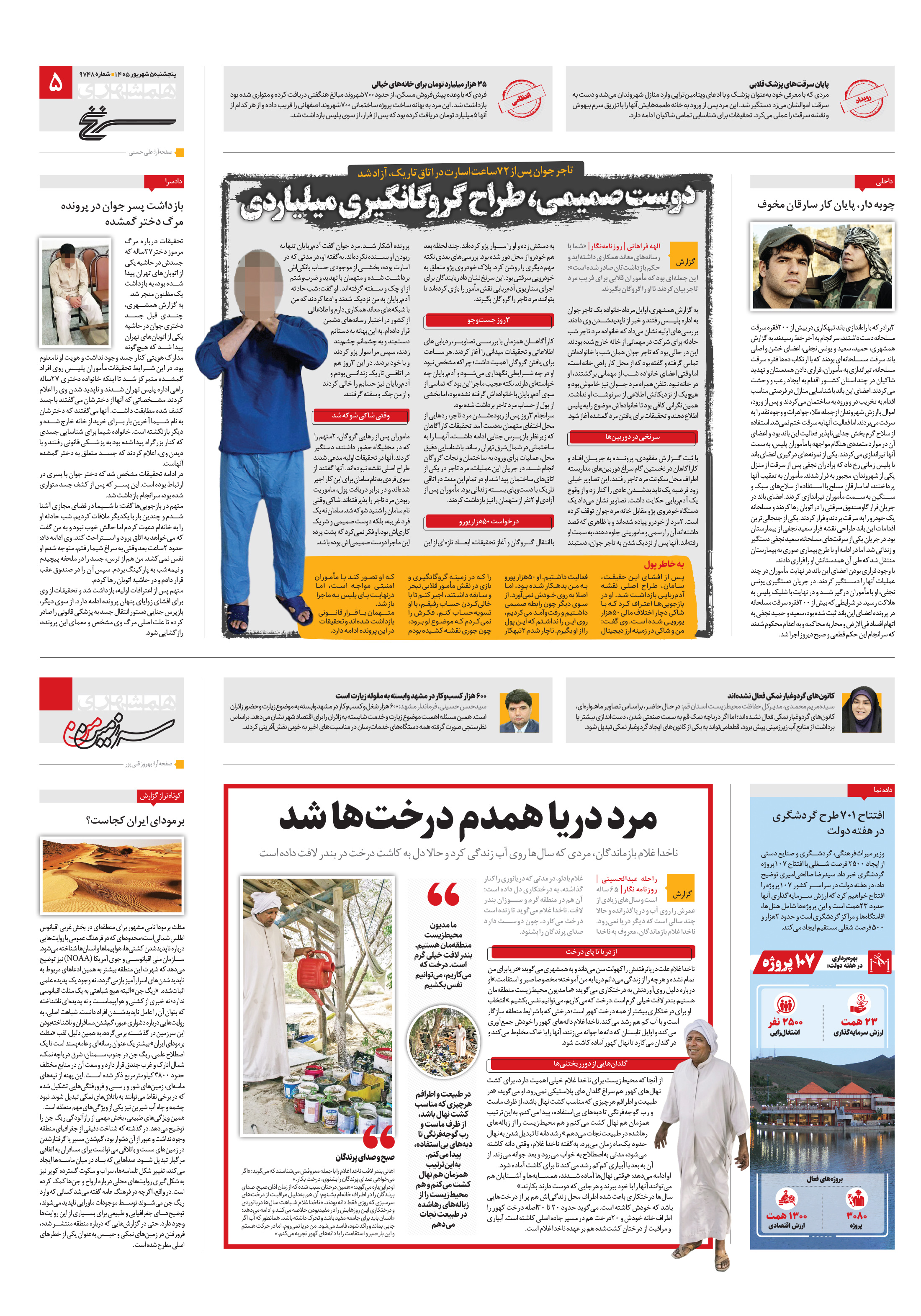سرنخ
