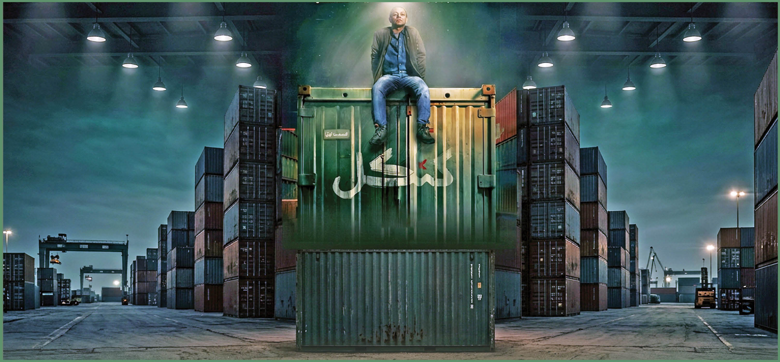 این بار کنسل نشد