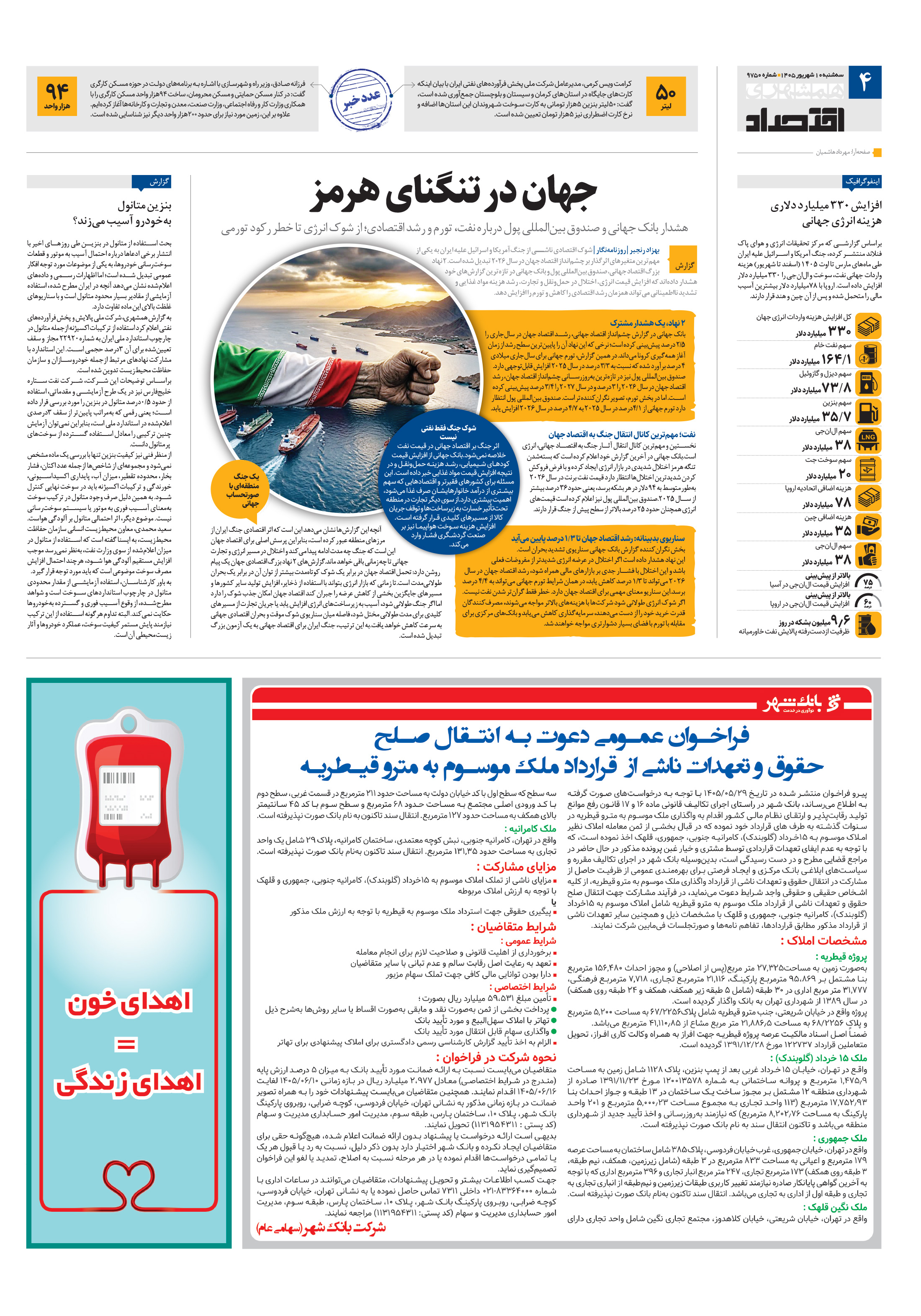 اقتصاد