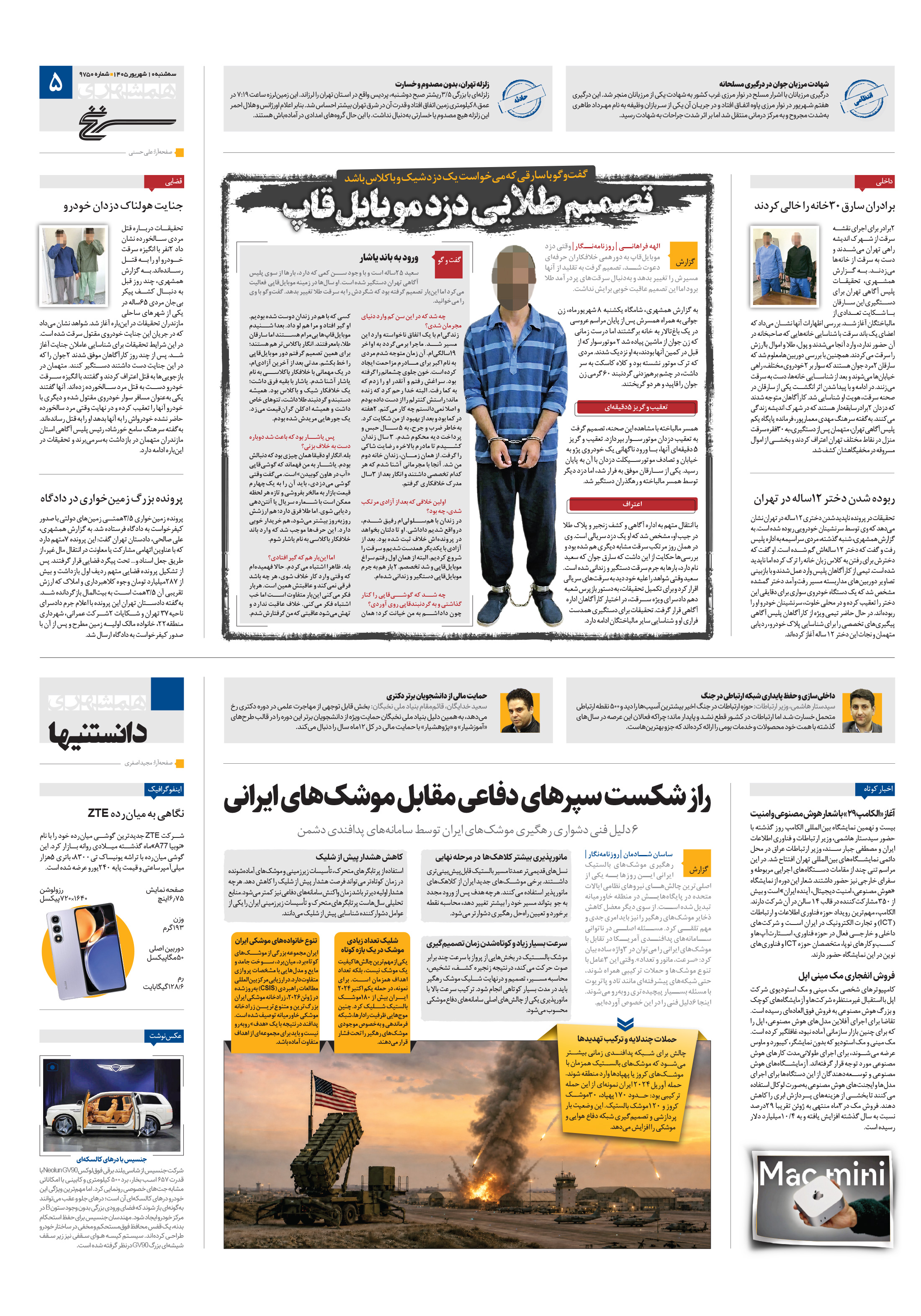 سرنخ