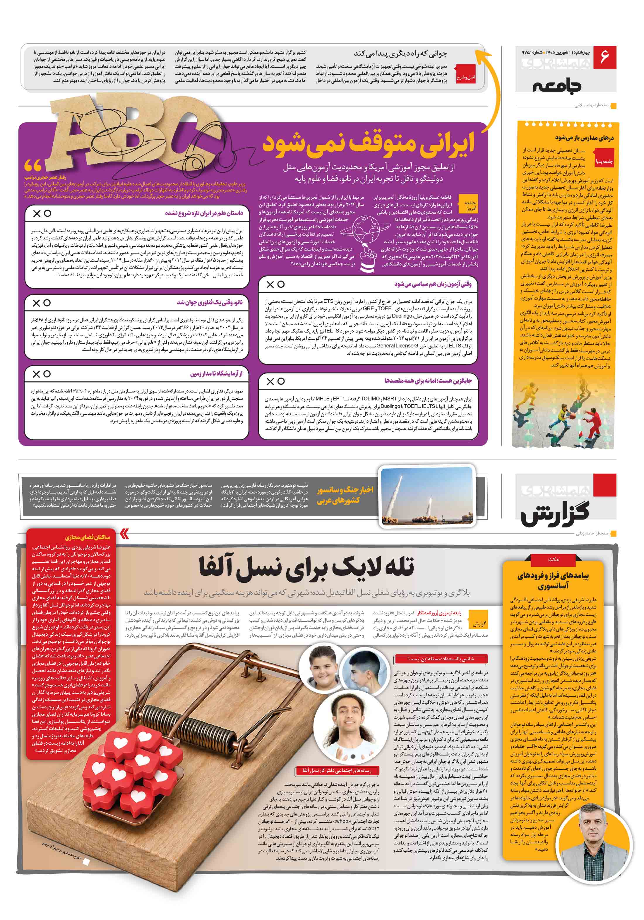 جامعه
