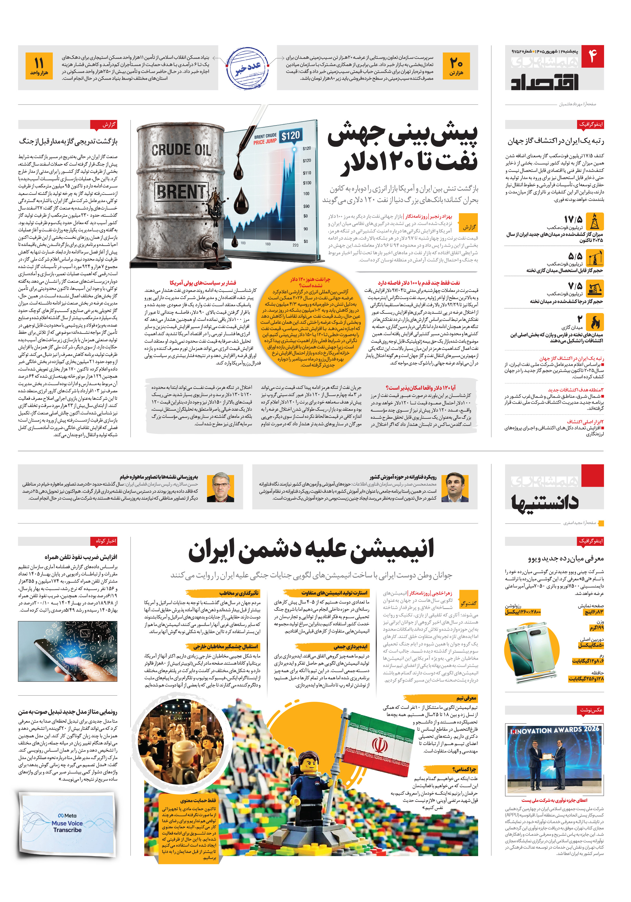 دانستنی ها