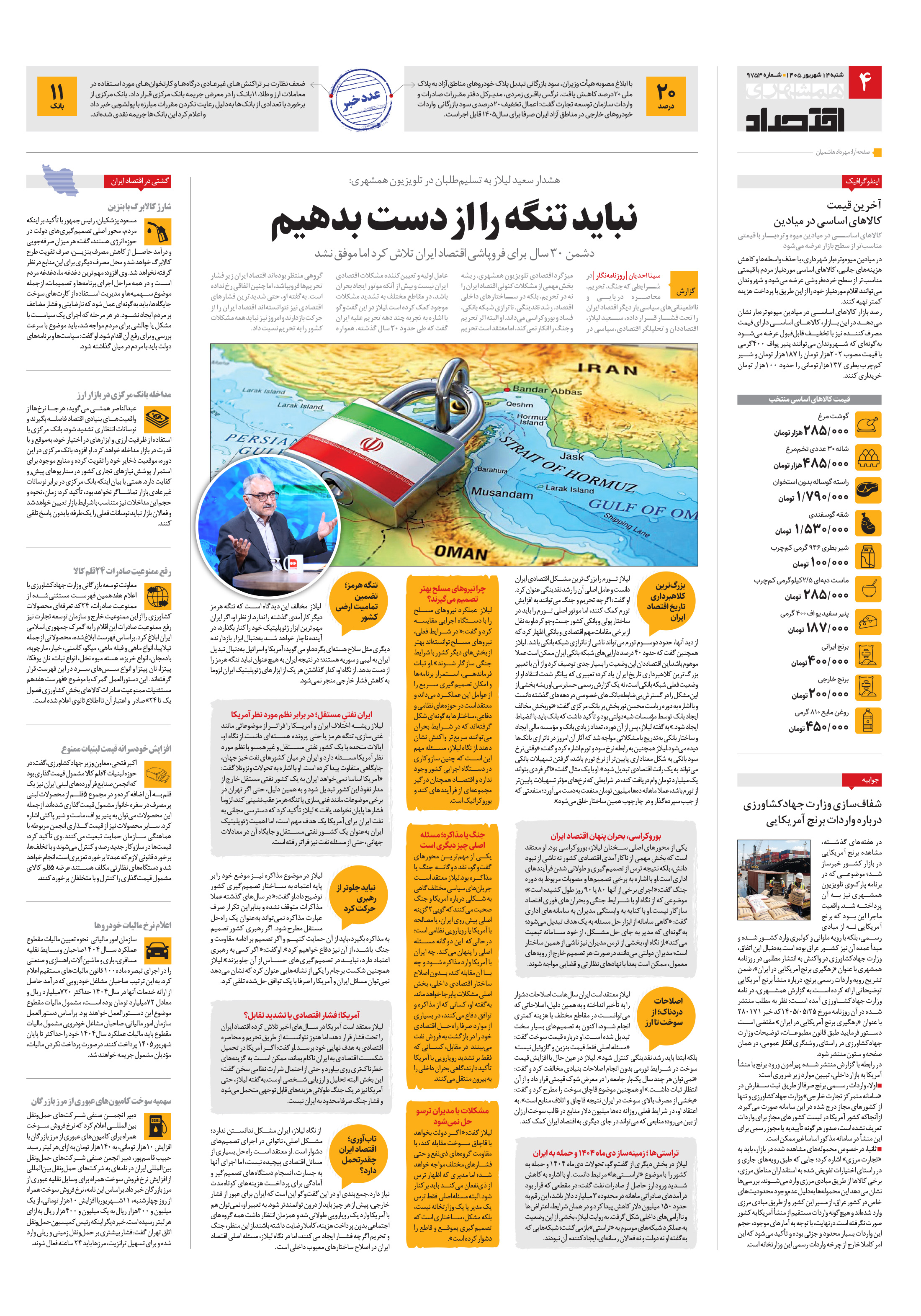اقتصاد