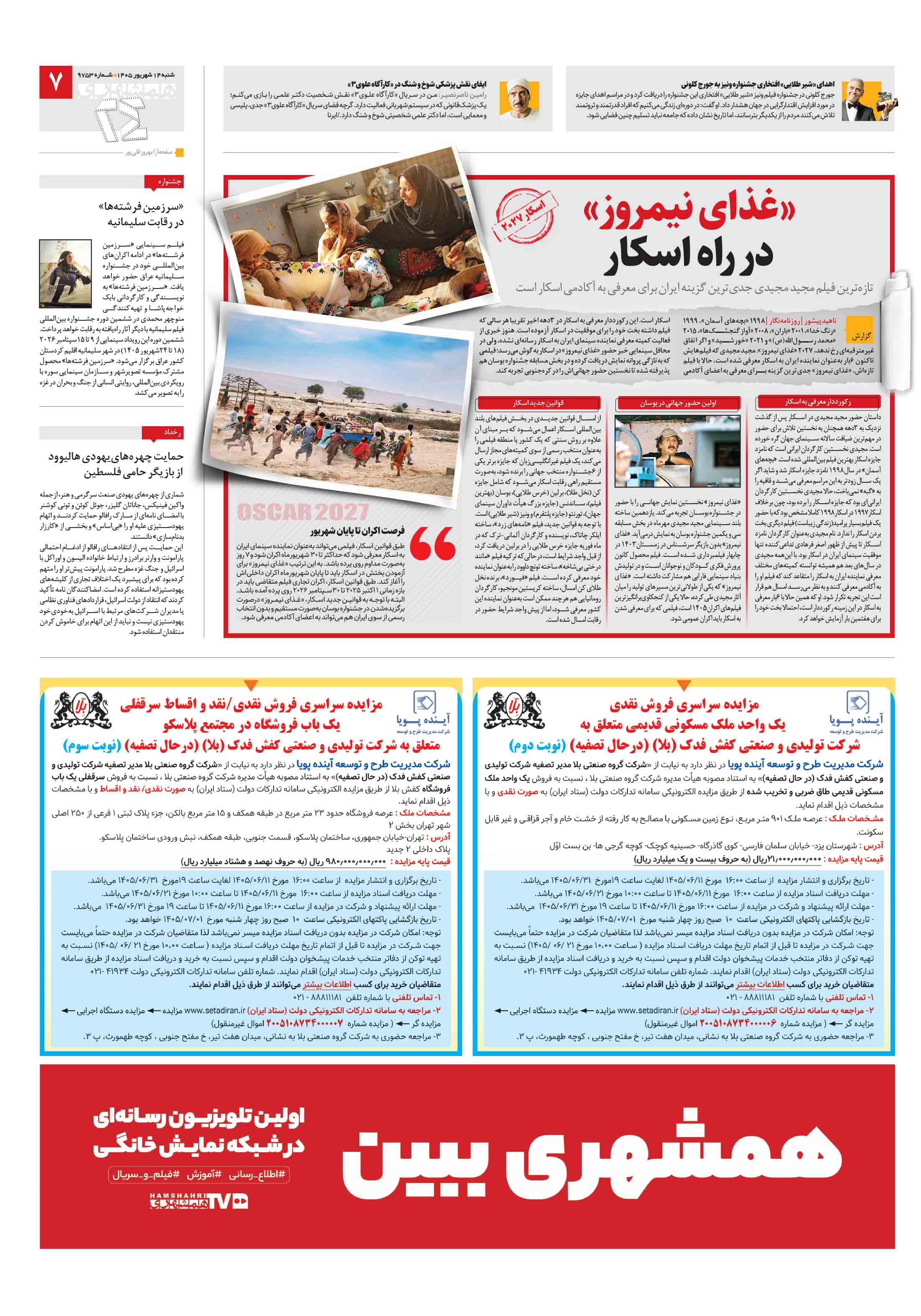 بیست و چهار