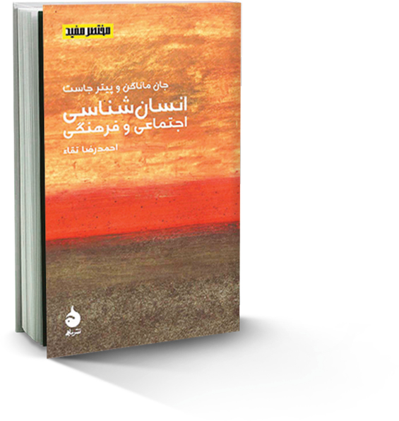 ‌انسان را از نو ببینید