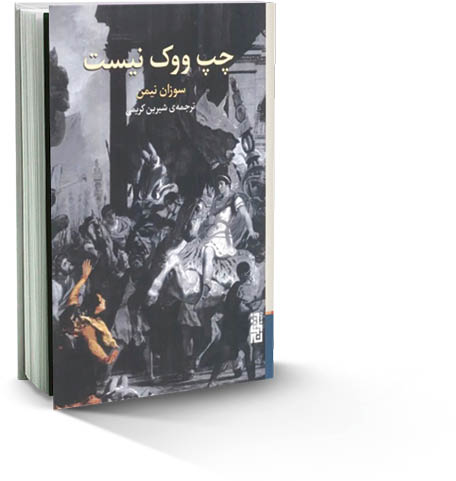 عدالت در جهان امروز برای انسان‌ها یکسان تعریف می‌شود؟