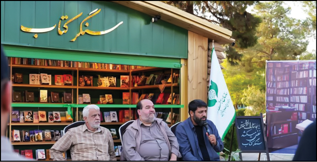 افتتاح «سنگر کتاب» در گلزار شهدا
