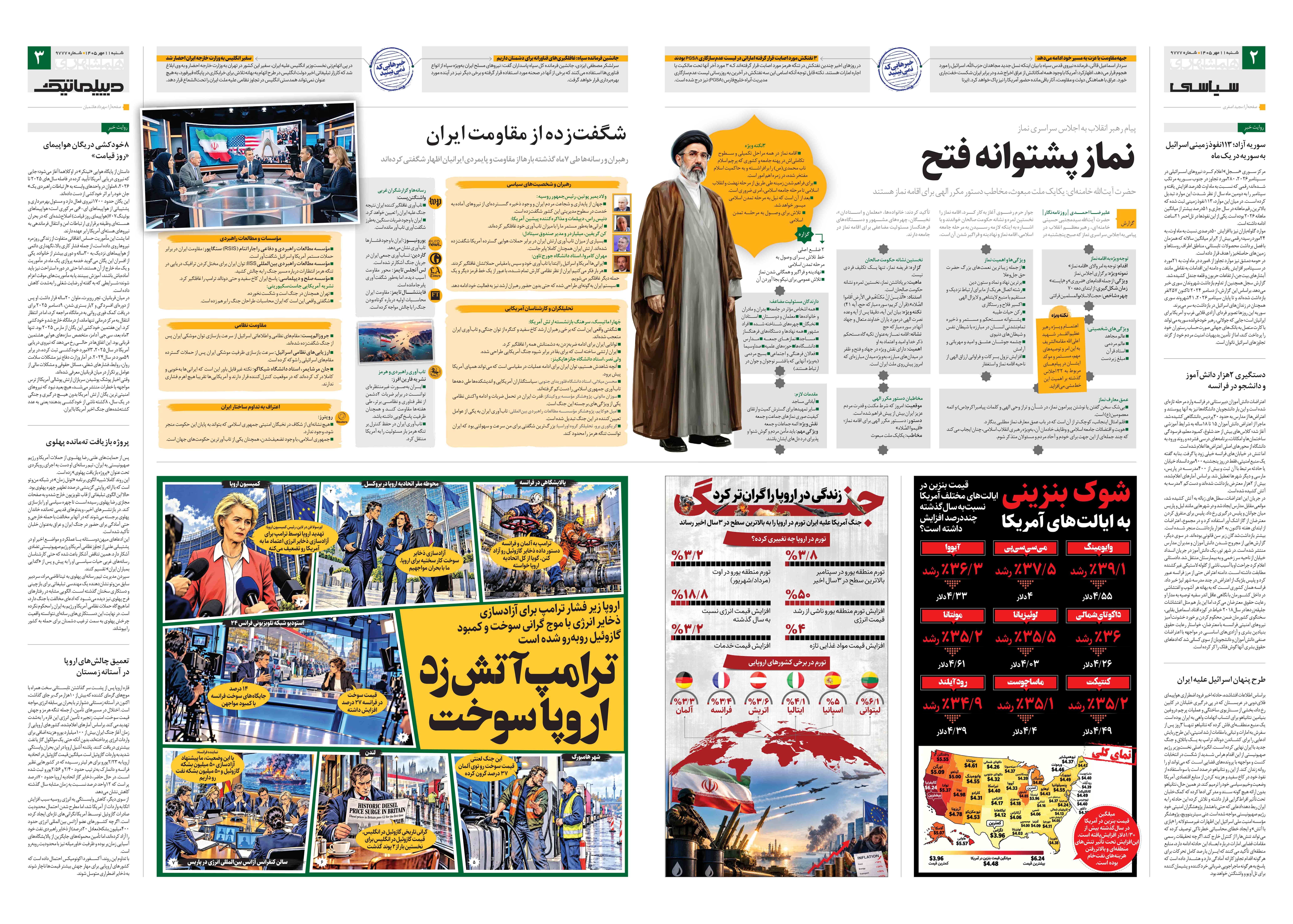 سیاسی- دیپلماتیک