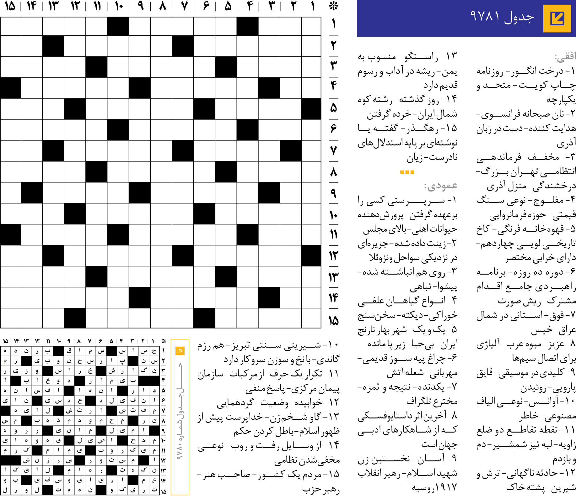 جدول 9781