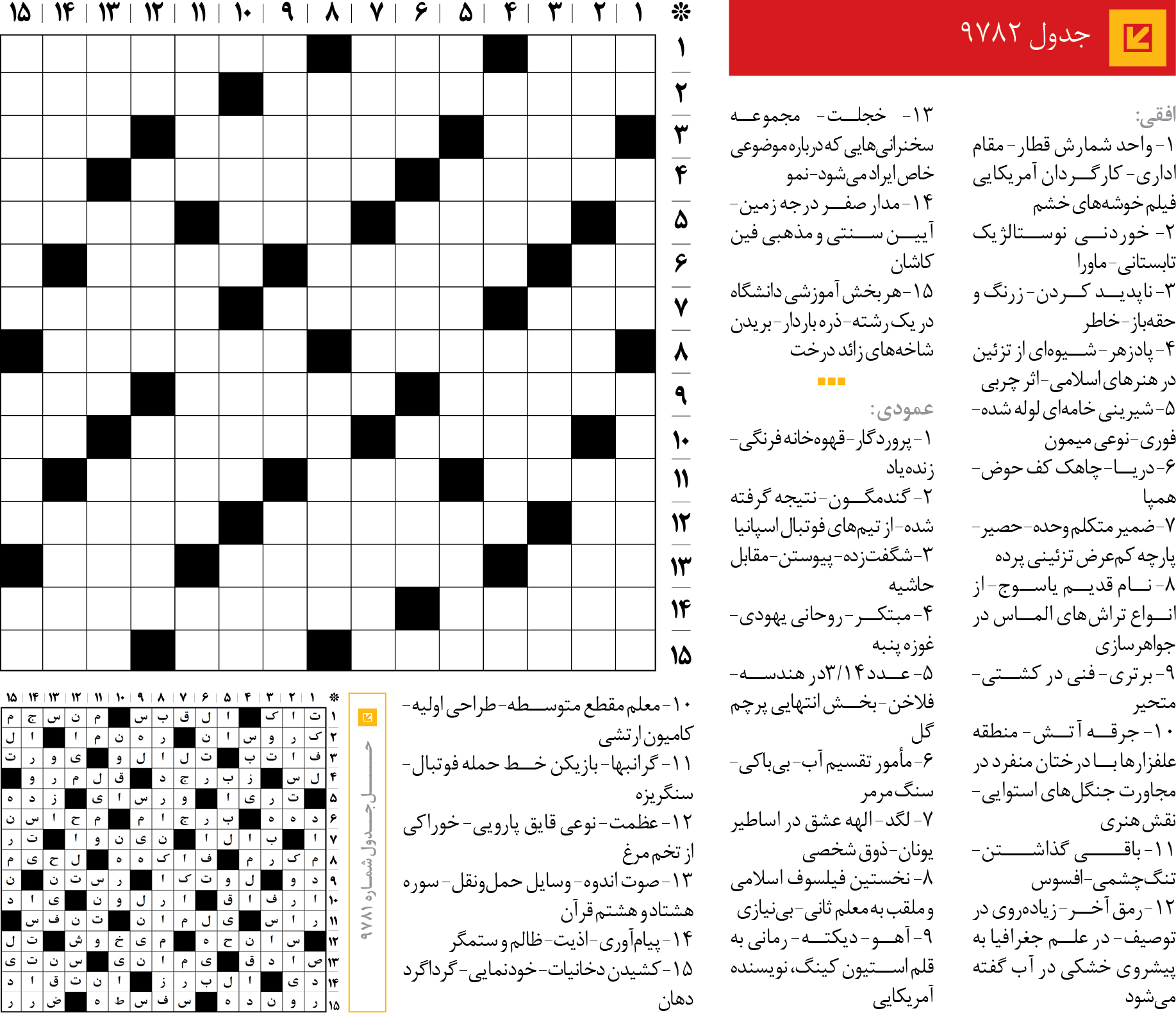 جدول 9782