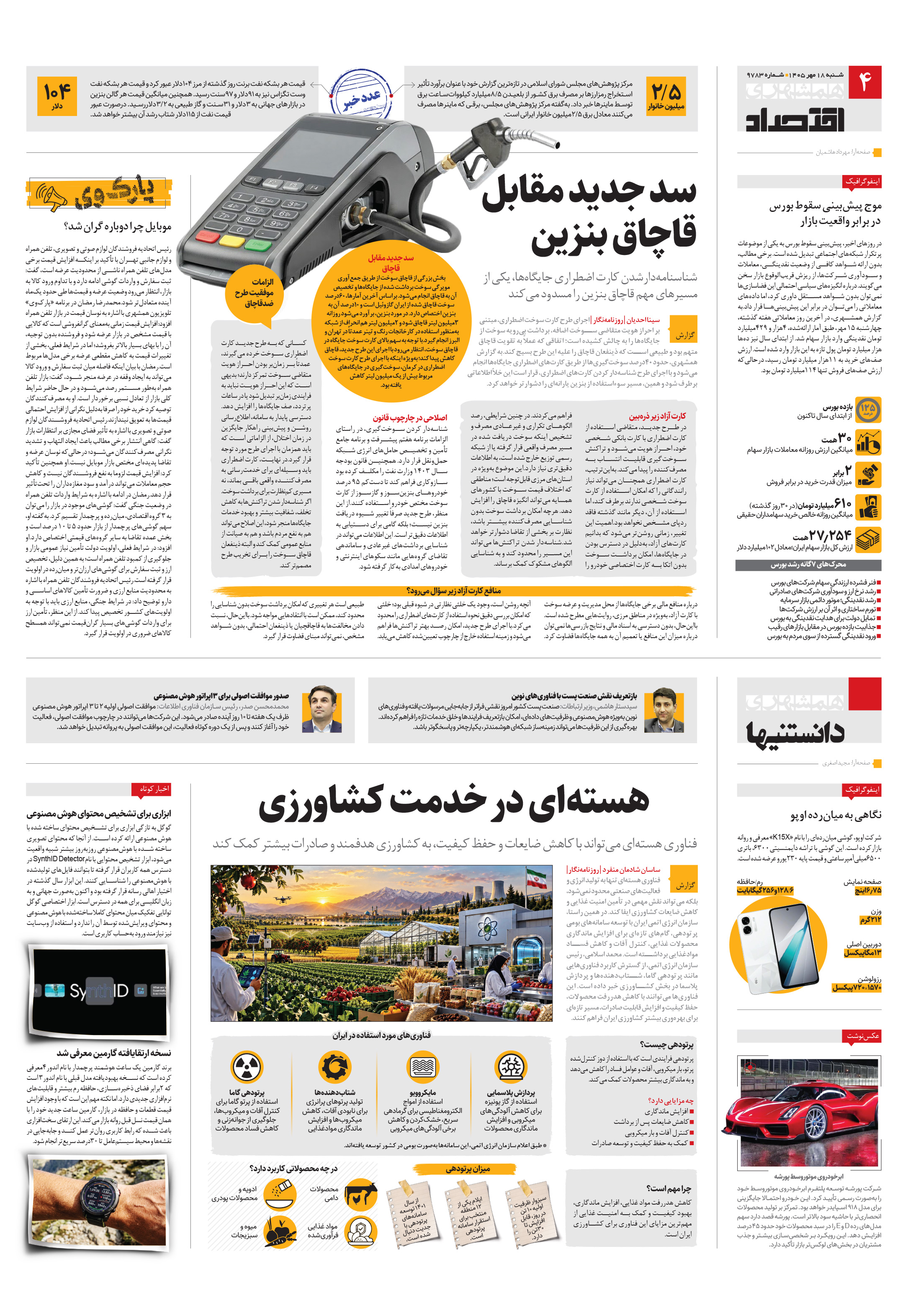 اقتصاد
