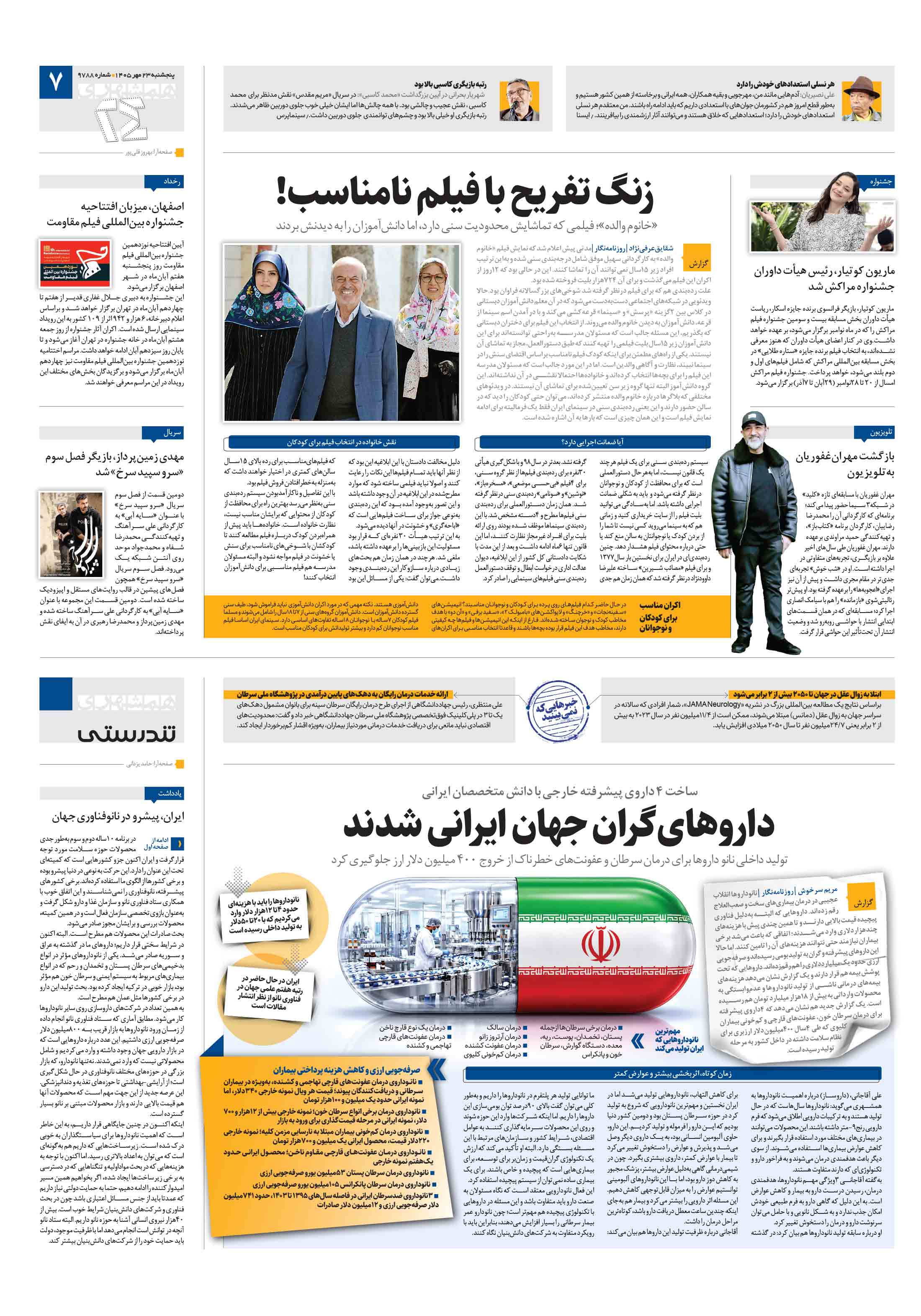 تندرستی