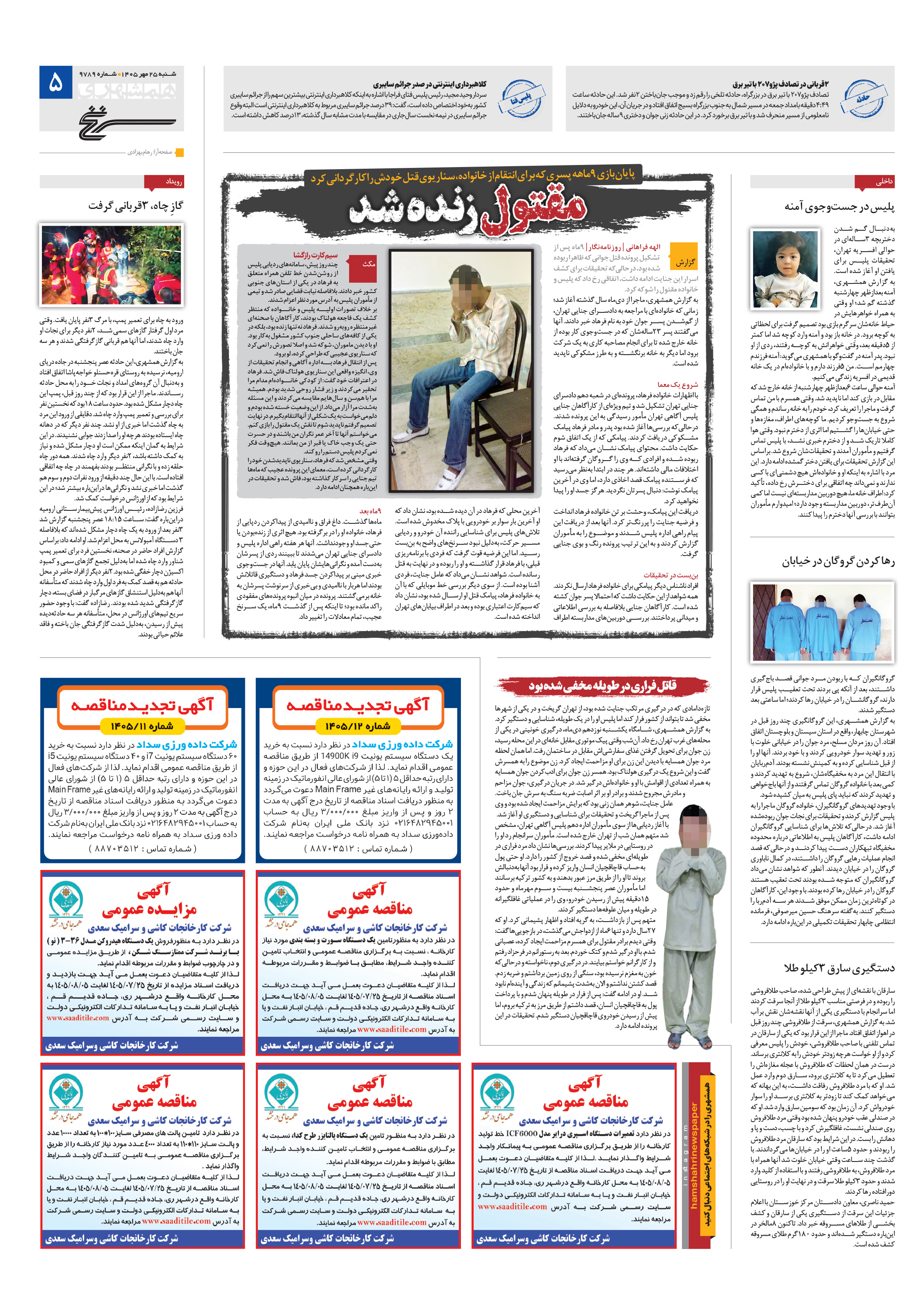 سرنخ